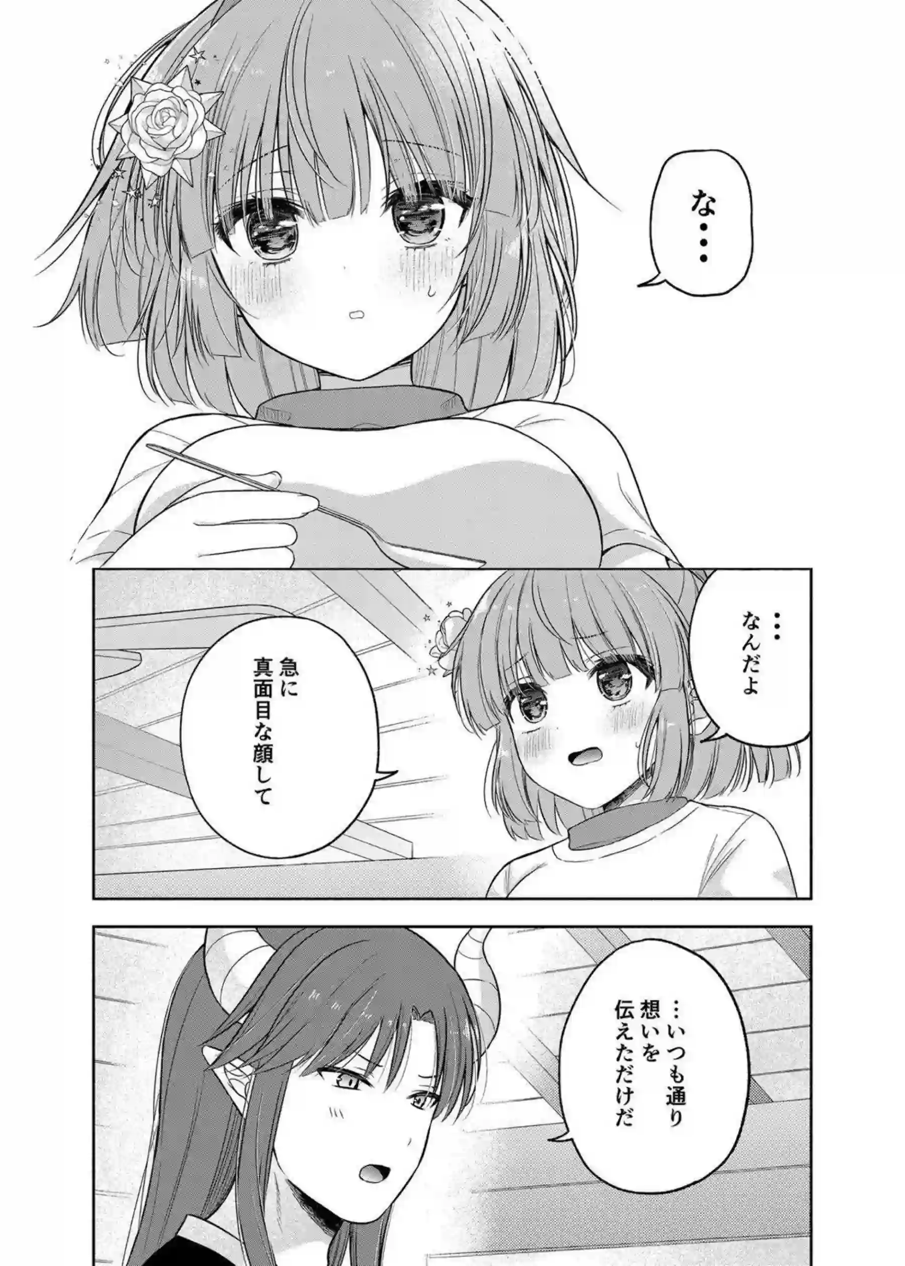 アルル・ナジャが相性チェックで本気エッチ！ 魔導師の身体を隅々まで試される！ - PAGE 007