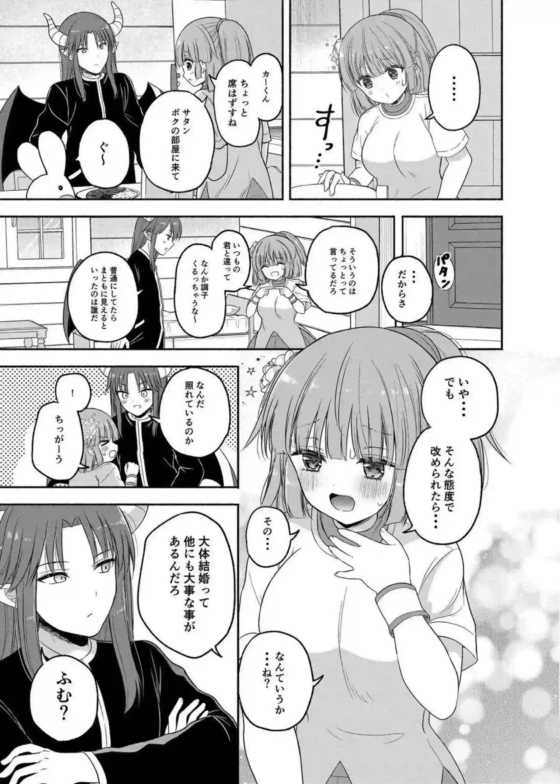 アルル・ナジャが相性チェックで本気エッチ！ 魔導師の身体を隅々まで試される！ - PAGE 008