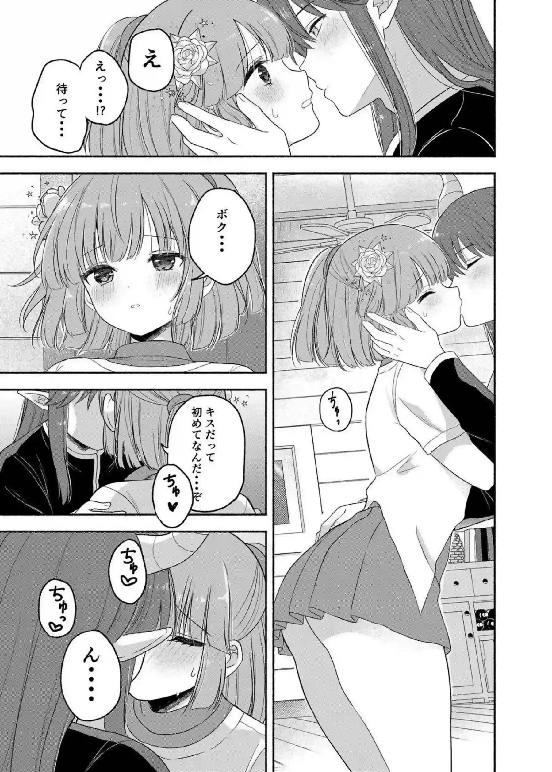 アルル・ナジャが相性チェックで本気エッチ！ 魔導師の身体を隅々まで試される！ - PAGE 010