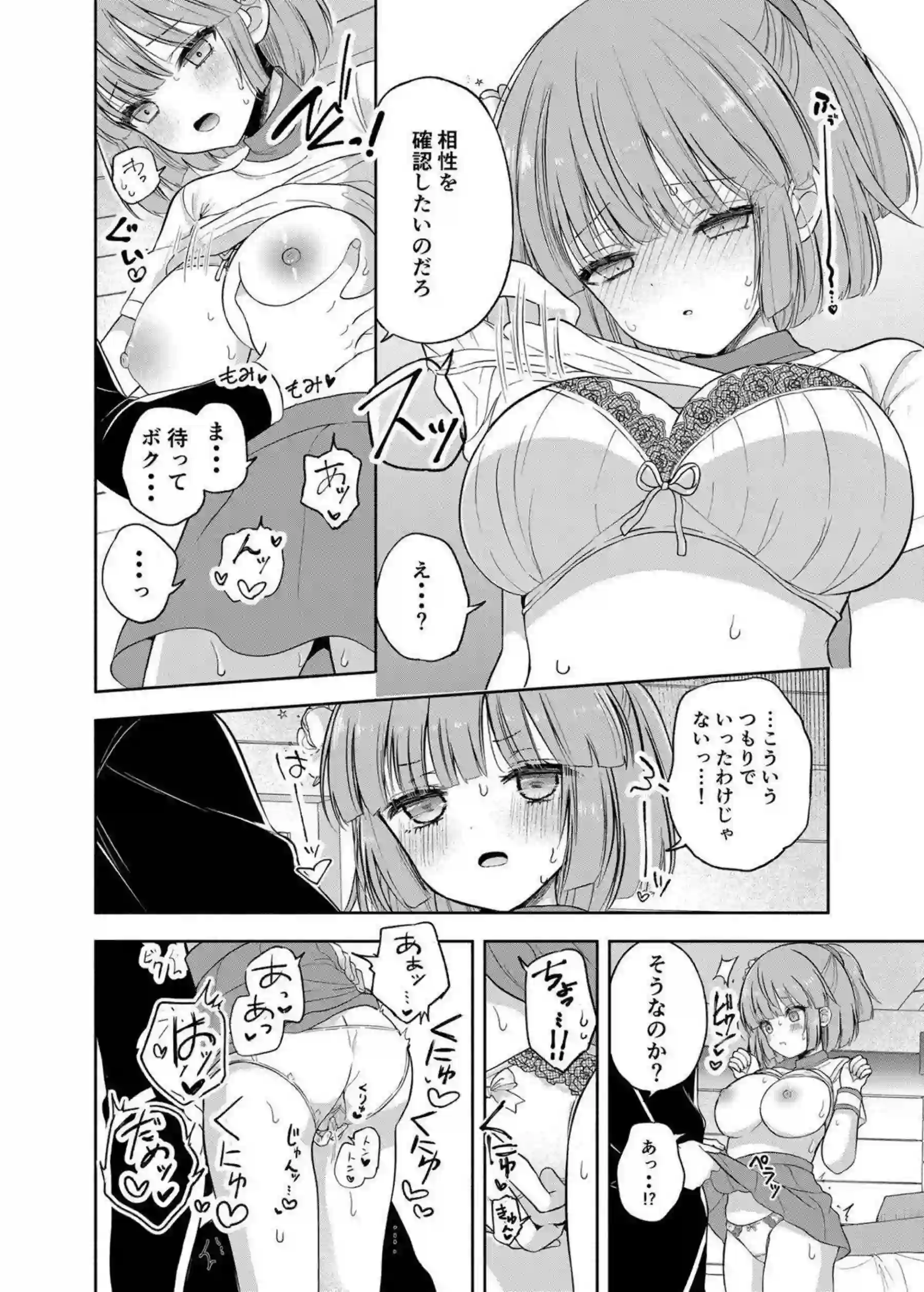 アルル・ナジャが相性チェックで本気エッチ！ 魔導師の身体を隅々まで試される！ - PAGE 011