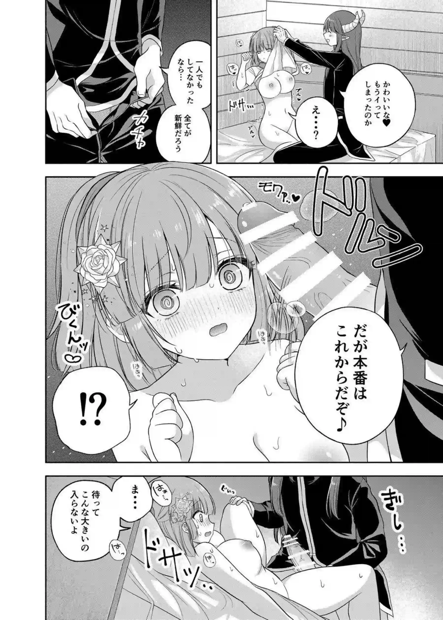 アルル・ナジャが相性チェックで本気エッチ！ 魔導師の身体を隅々まで試される！ - PAGE 013