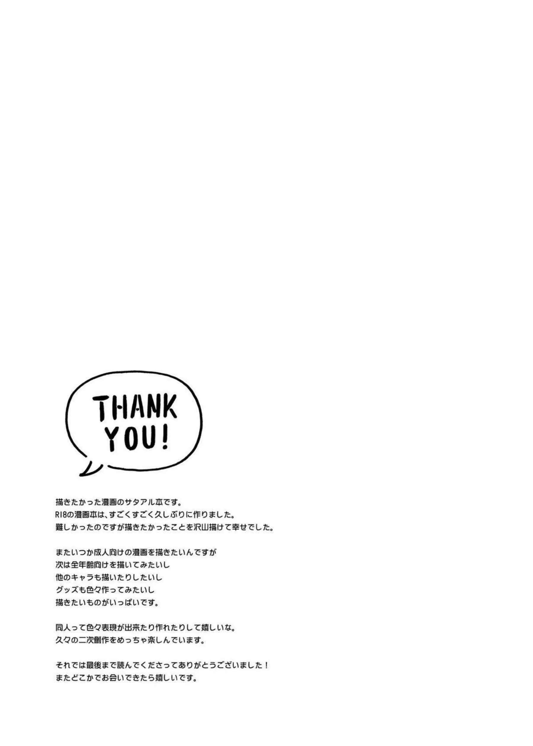アルル・ナジャが相性チェックで本気エッチ！ 魔導師の身体を隅々まで試される！ - PAGE 024
