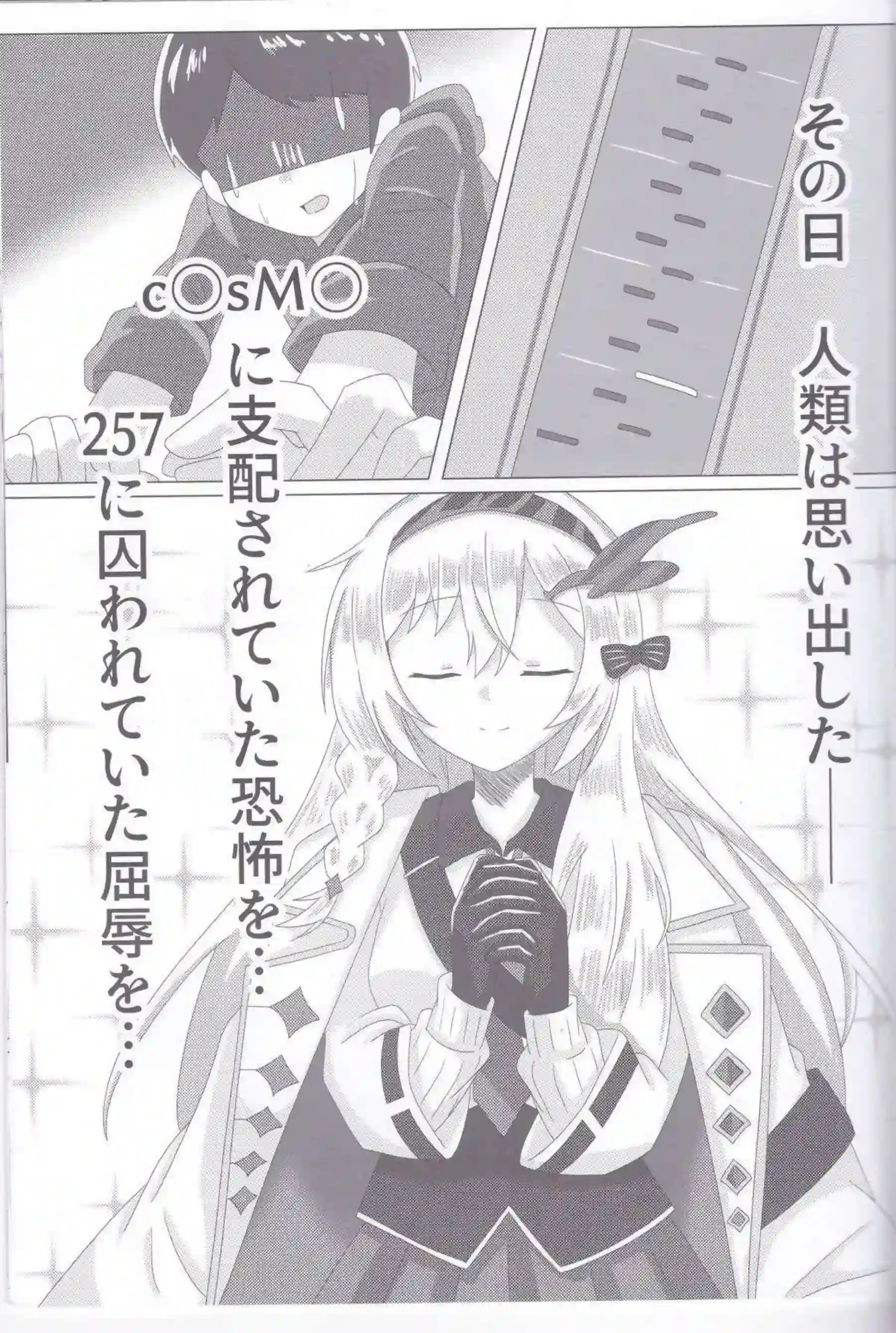 アストライアがBPM280の激しいリズムで擦られる！ トリル並みの高速ピストンでイキ狂う！ - PAGE 002