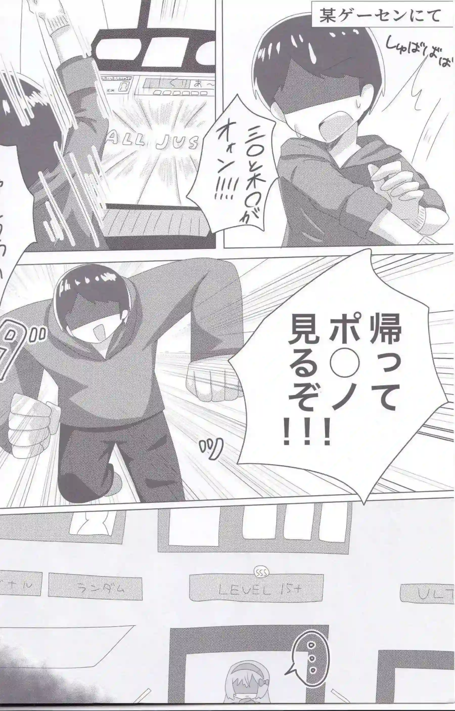 アストライアがBPM280の激しいリズムで擦られる！ トリル並みの高速ピストンでイキ狂う！ - PAGE 003