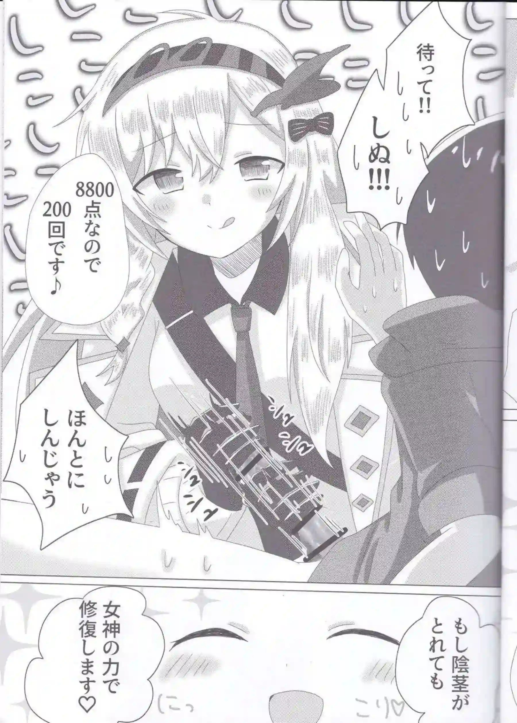 アストライアがBPM280の激しいリズムで擦られる！ トリル並みの高速ピストンでイキ狂う！ - PAGE 006