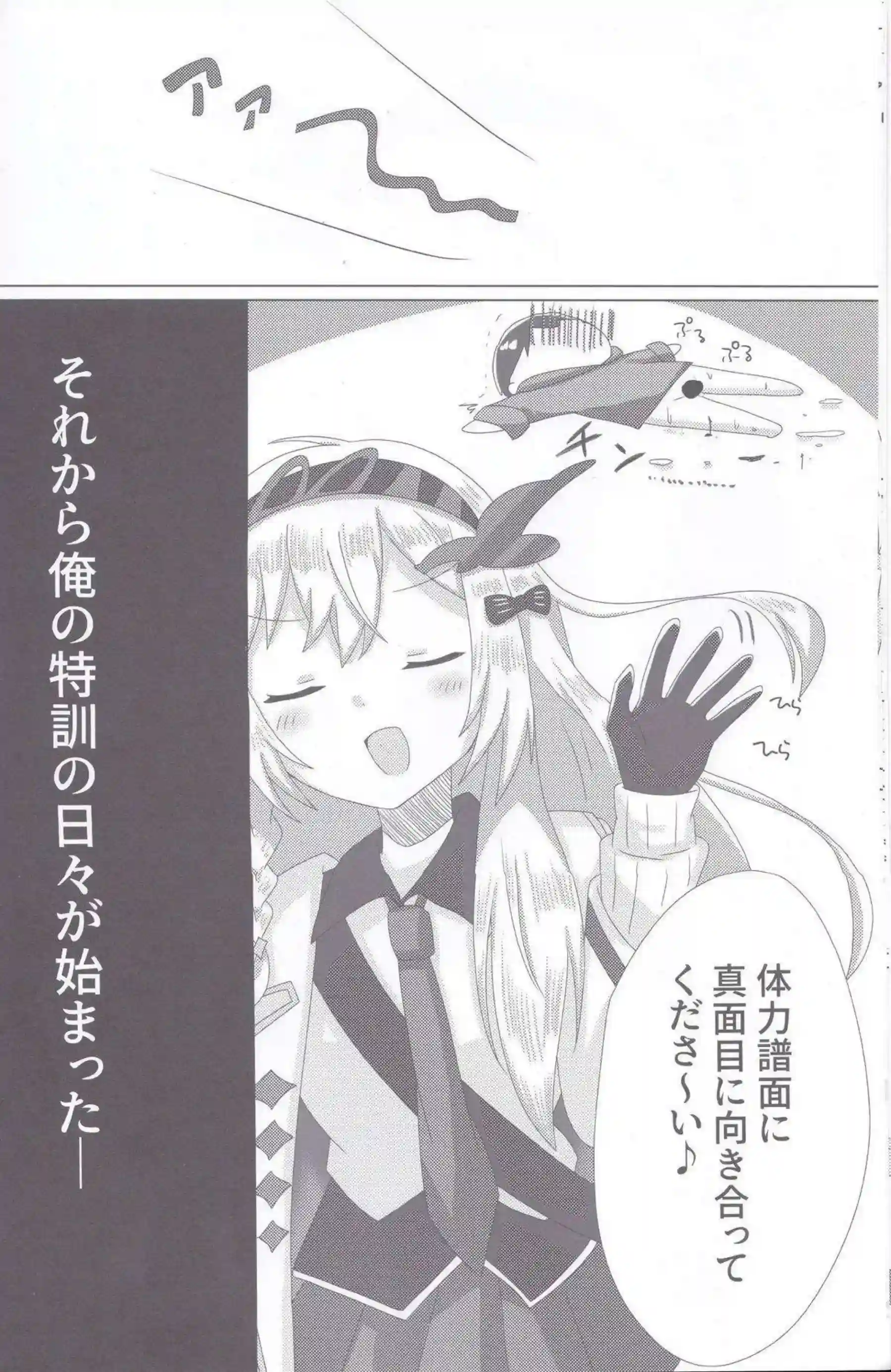アストライアがBPM280の激しいリズムで擦られる！ トリル並みの高速ピストンでイキ狂う！ - PAGE 007