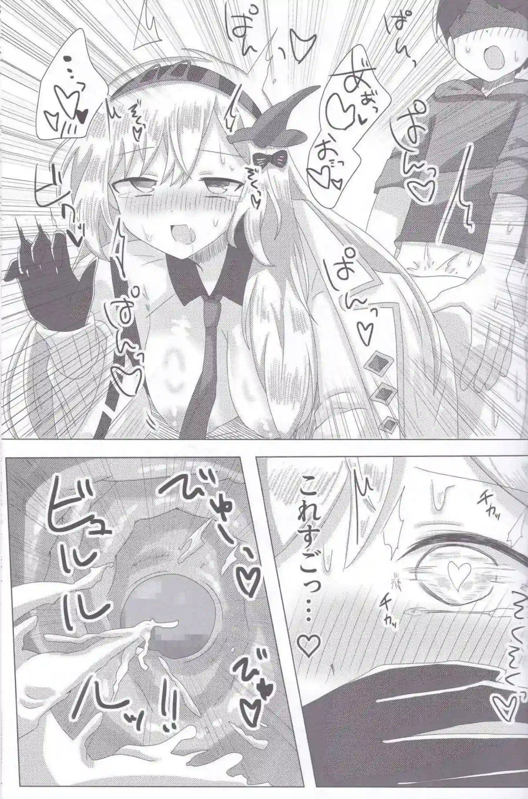 アストライアがBPM280の激しいリズムで擦られる！ トリル並みの高速ピストンでイキ狂う！ - PAGE 014