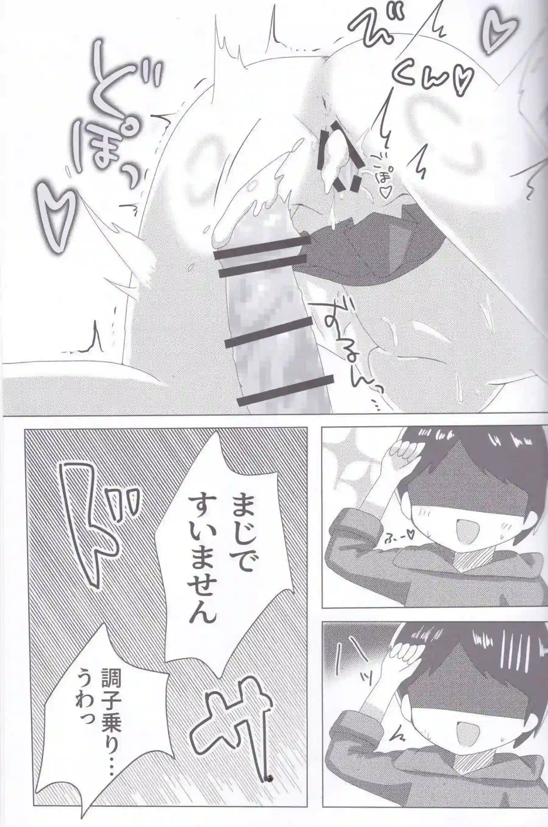 アストライアがBPM280の激しいリズムで擦られる！ トリル並みの高速ピストンでイキ狂う！ - PAGE 018