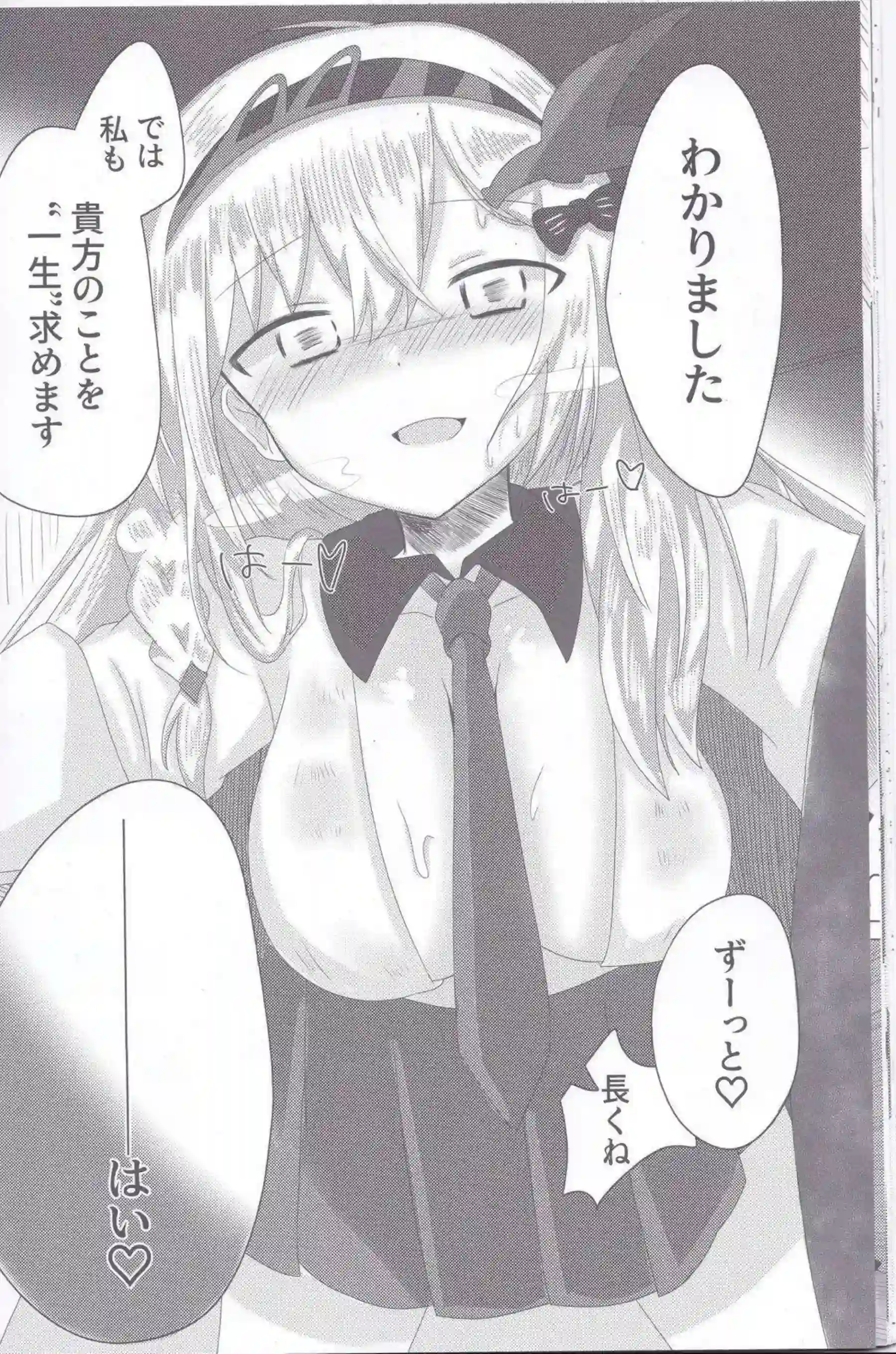 アストライアがBPM280の激しいリズムで擦られる！ トリル並みの高速ピストンでイキ狂う！ - PAGE 019