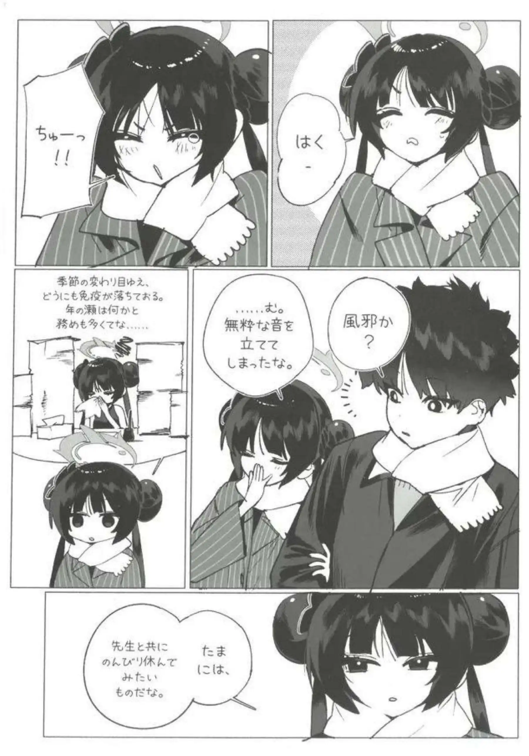 キサキが先生と湯煙の中で甘く溶け合う！ 門主の柔肌が温泉で火照りまくる！ - PAGE 003