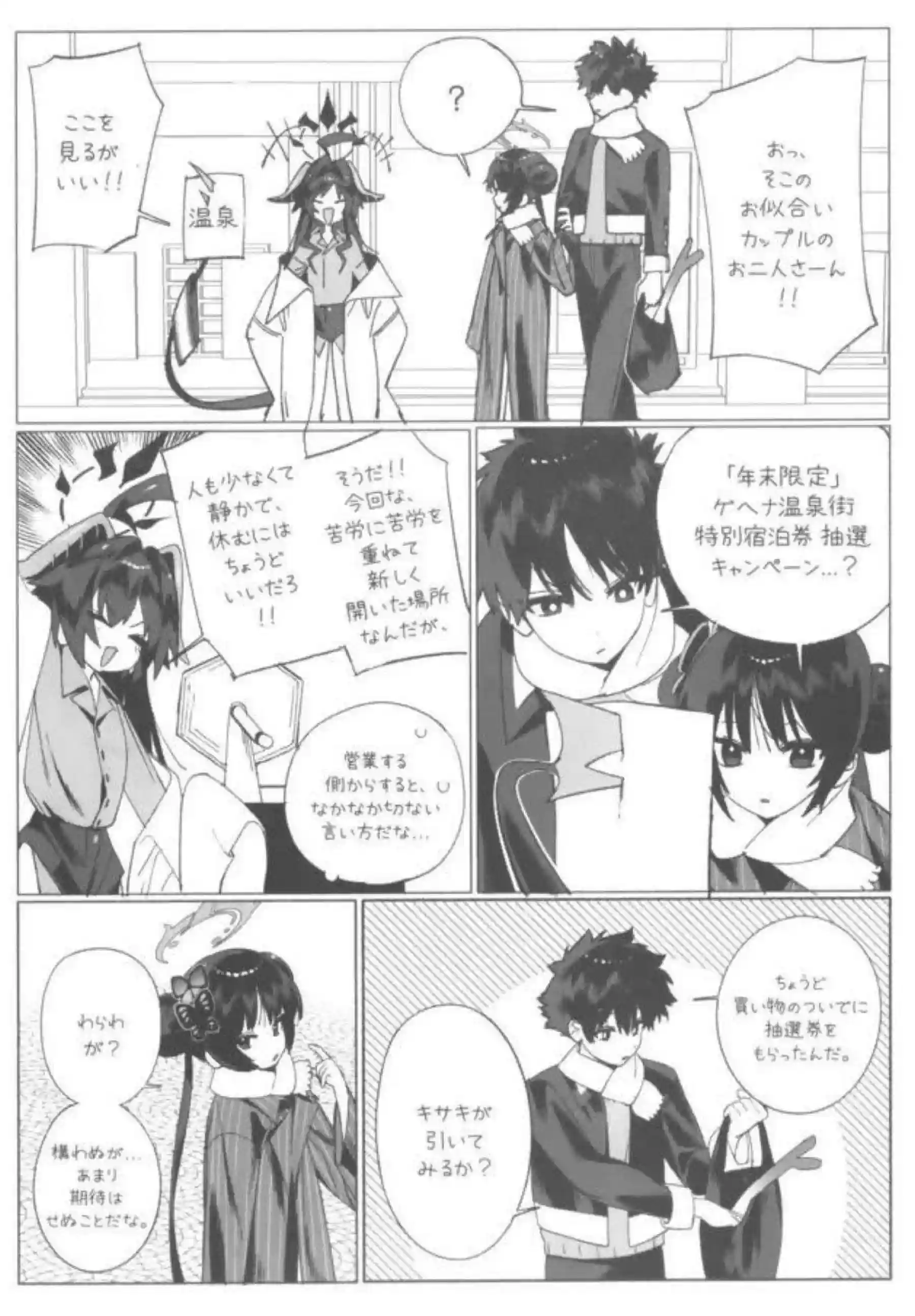 キサキが先生と湯煙の中で甘く溶け合う！ 門主の柔肌が温泉で火照りまくる！ - PAGE 004