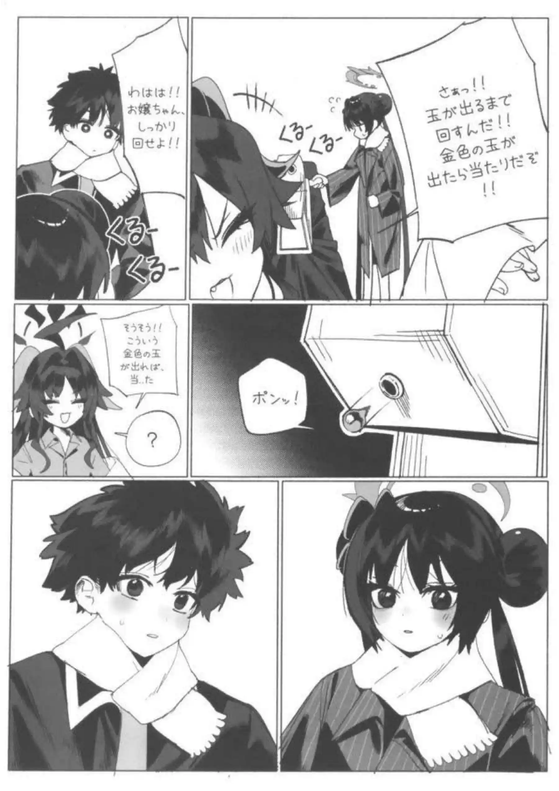 キサキが先生と湯煙の中で甘く溶け合う！ 門主の柔肌が温泉で火照りまくる！ - PAGE 005