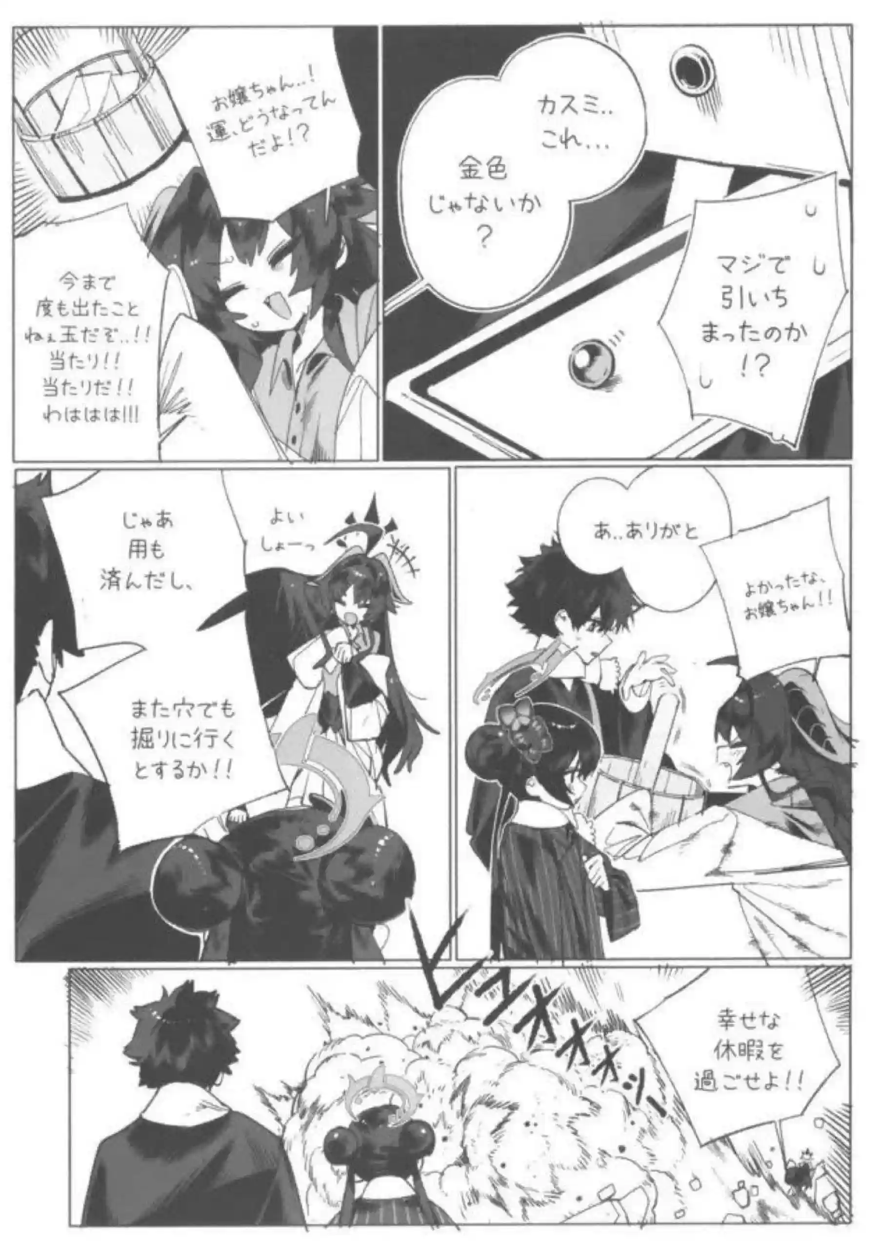 キサキが先生と湯煙の中で甘く溶け合う！ 門主の柔肌が温泉で火照りまくる！ - PAGE 006