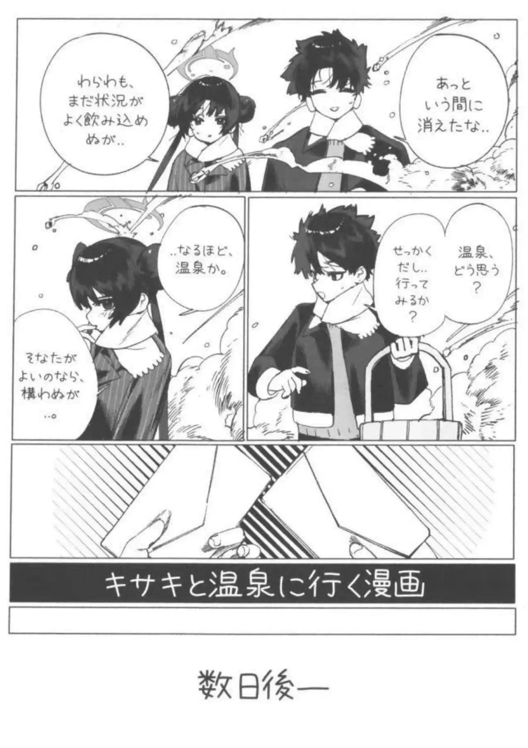 キサキが先生と湯煙の中で甘く溶け合う！ 門主の柔肌が温泉で火照りまくる！ - PAGE 007