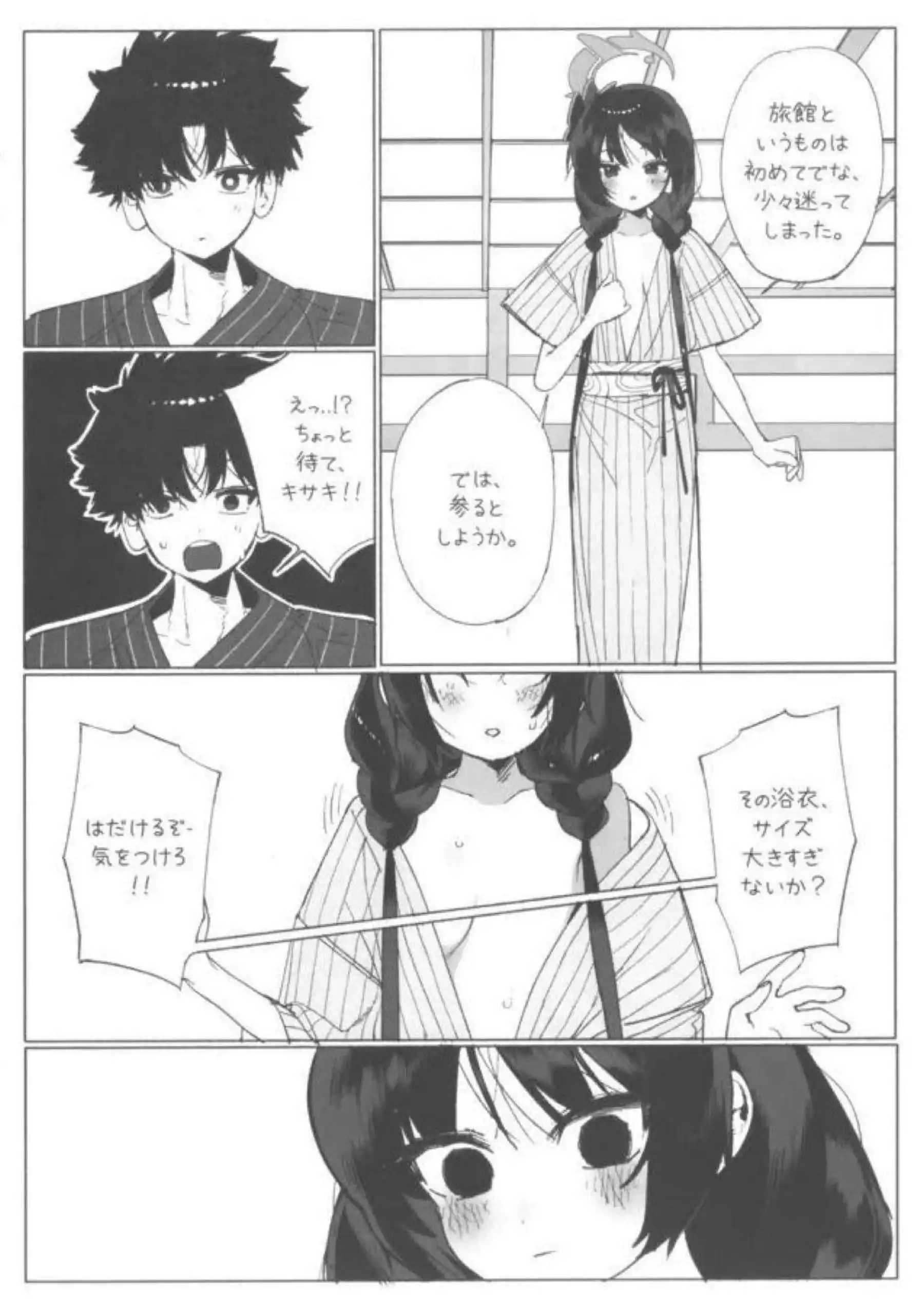 キサキが先生と湯煙の中で甘く溶け合う！ 門主の柔肌が温泉で火照りまくる！ - PAGE 010
