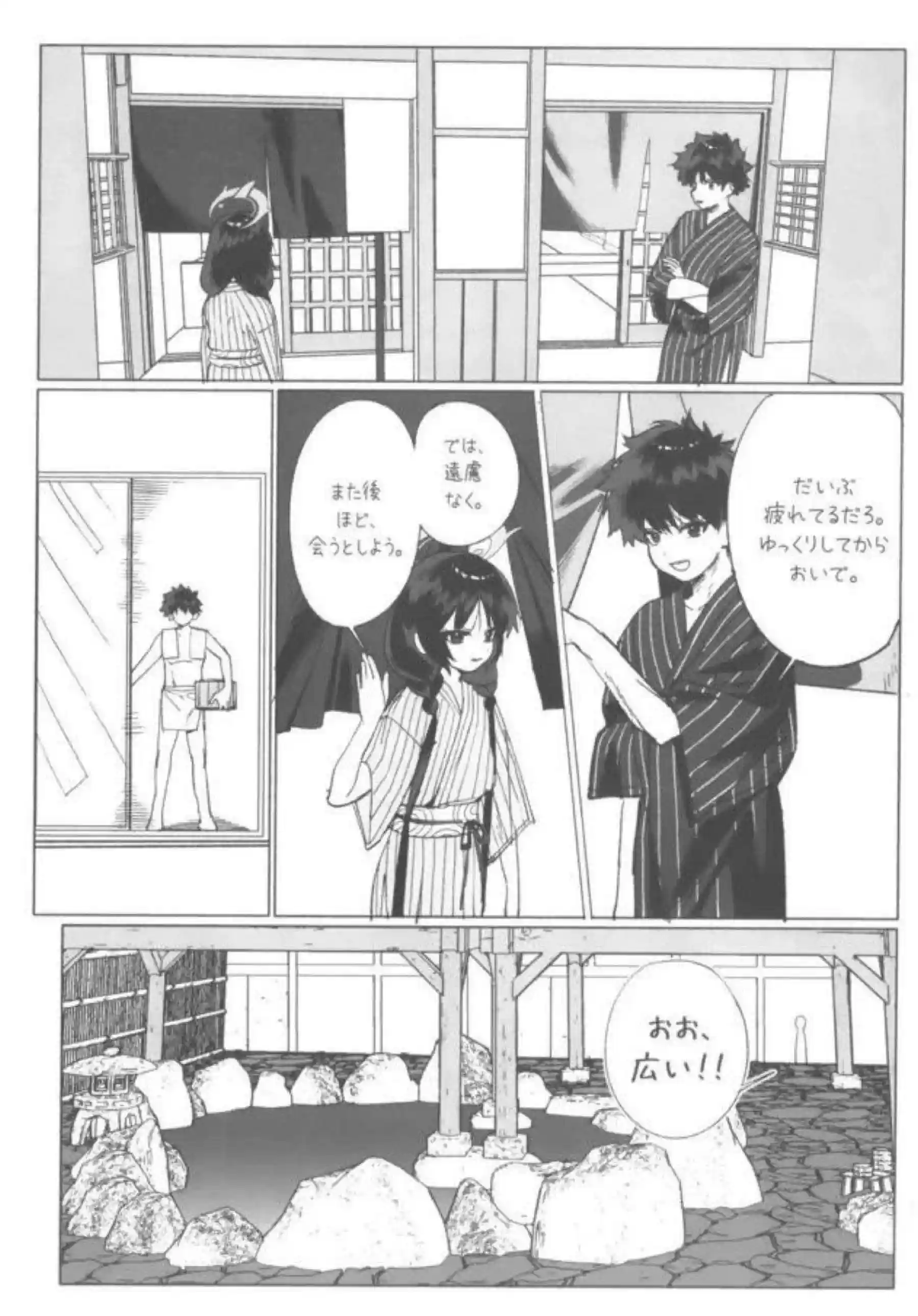 キサキが先生と湯煙の中で甘く溶け合う！ 門主の柔肌が温泉で火照りまくる！ - PAGE 012