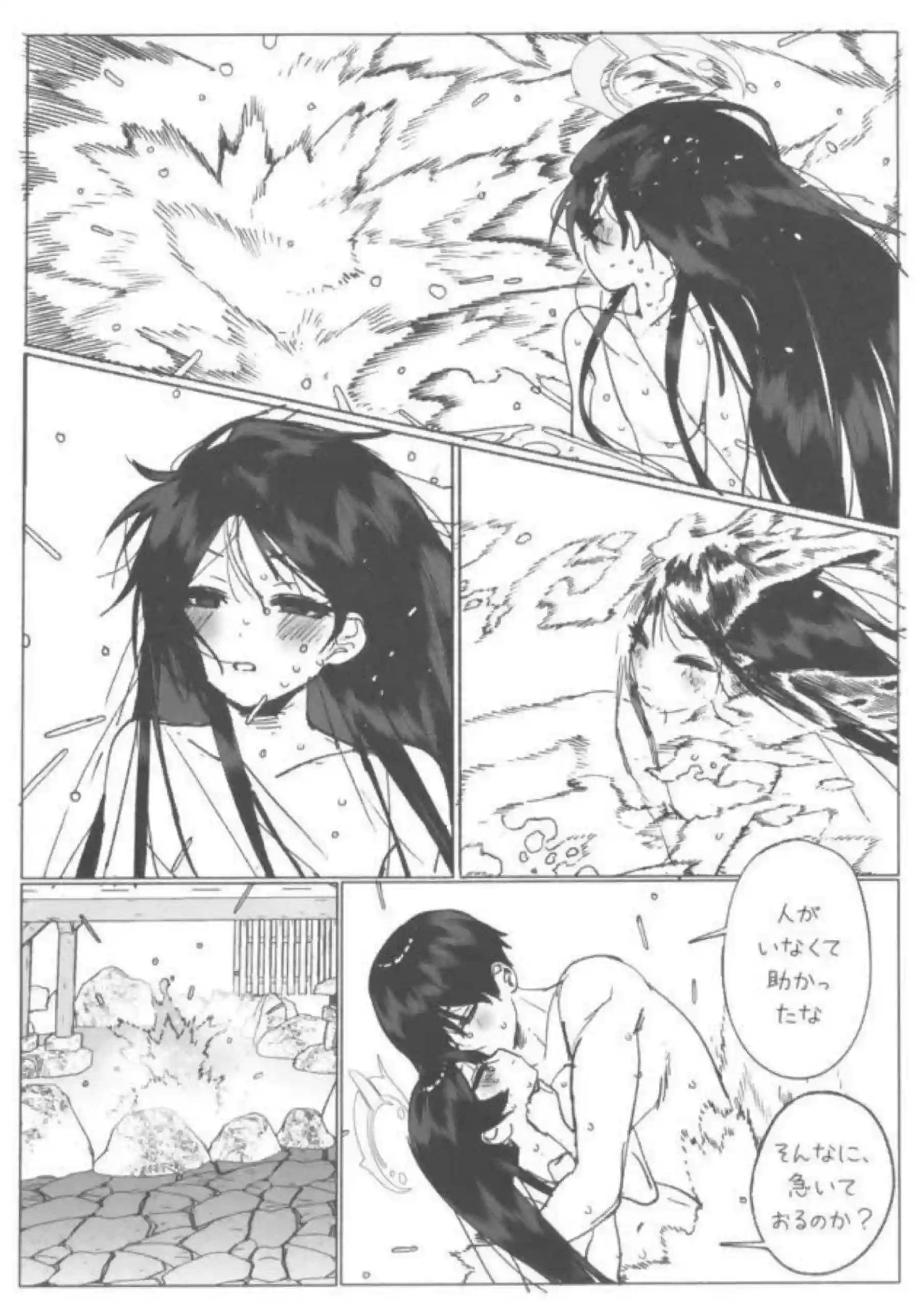 キサキが先生と湯煙の中で甘く溶け合う！ 門主の柔肌が温泉で火照りまくる！ - PAGE 017