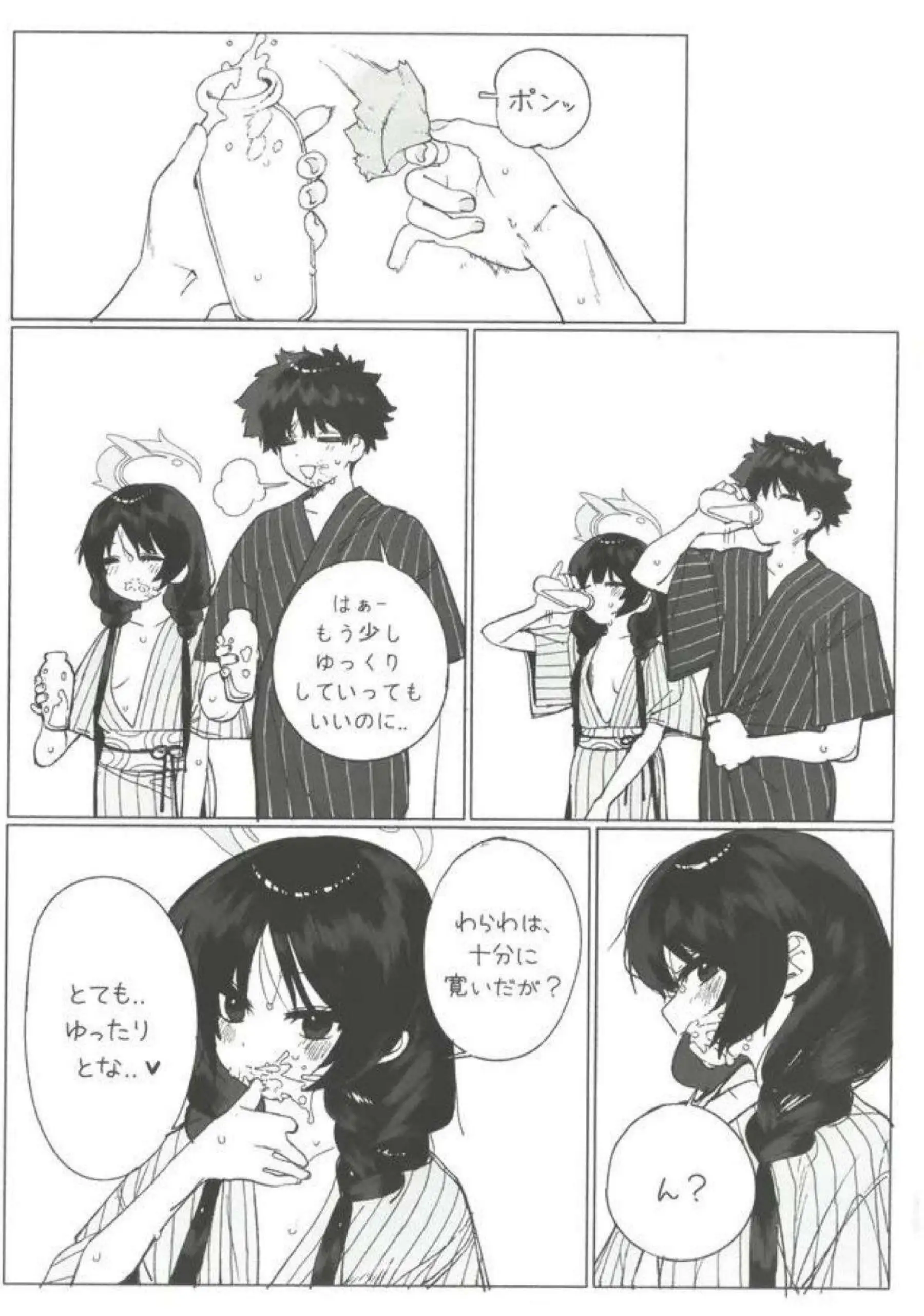 キサキが先生と湯煙の中で甘く溶け合う！ 門主の柔肌が温泉で火照りまくる！ - PAGE 018