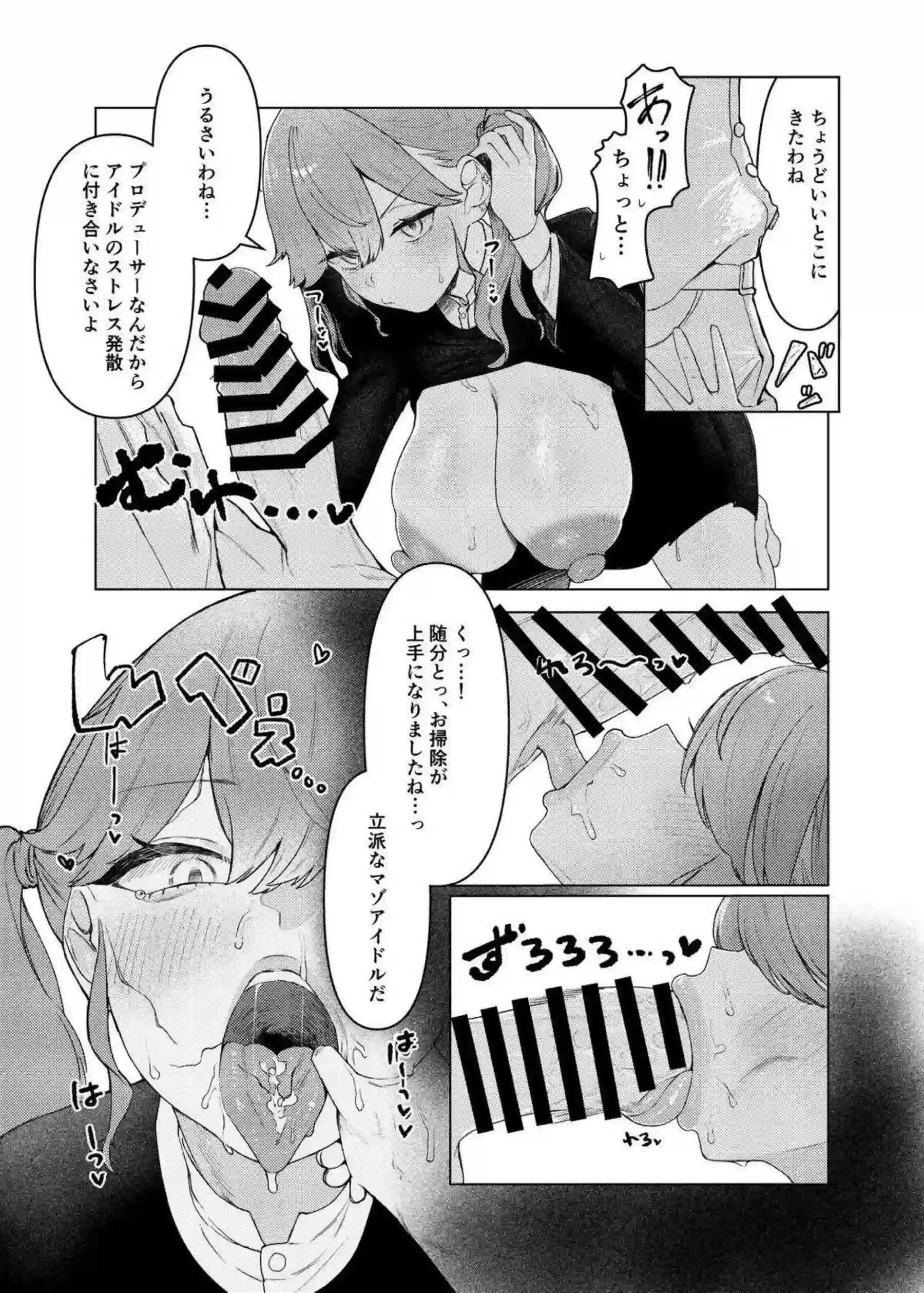 花海佑芽が激しいイキ顔を連発する！ 秦谷美鈴が騎乗位で腰を振りまくる！ - PAGE 015