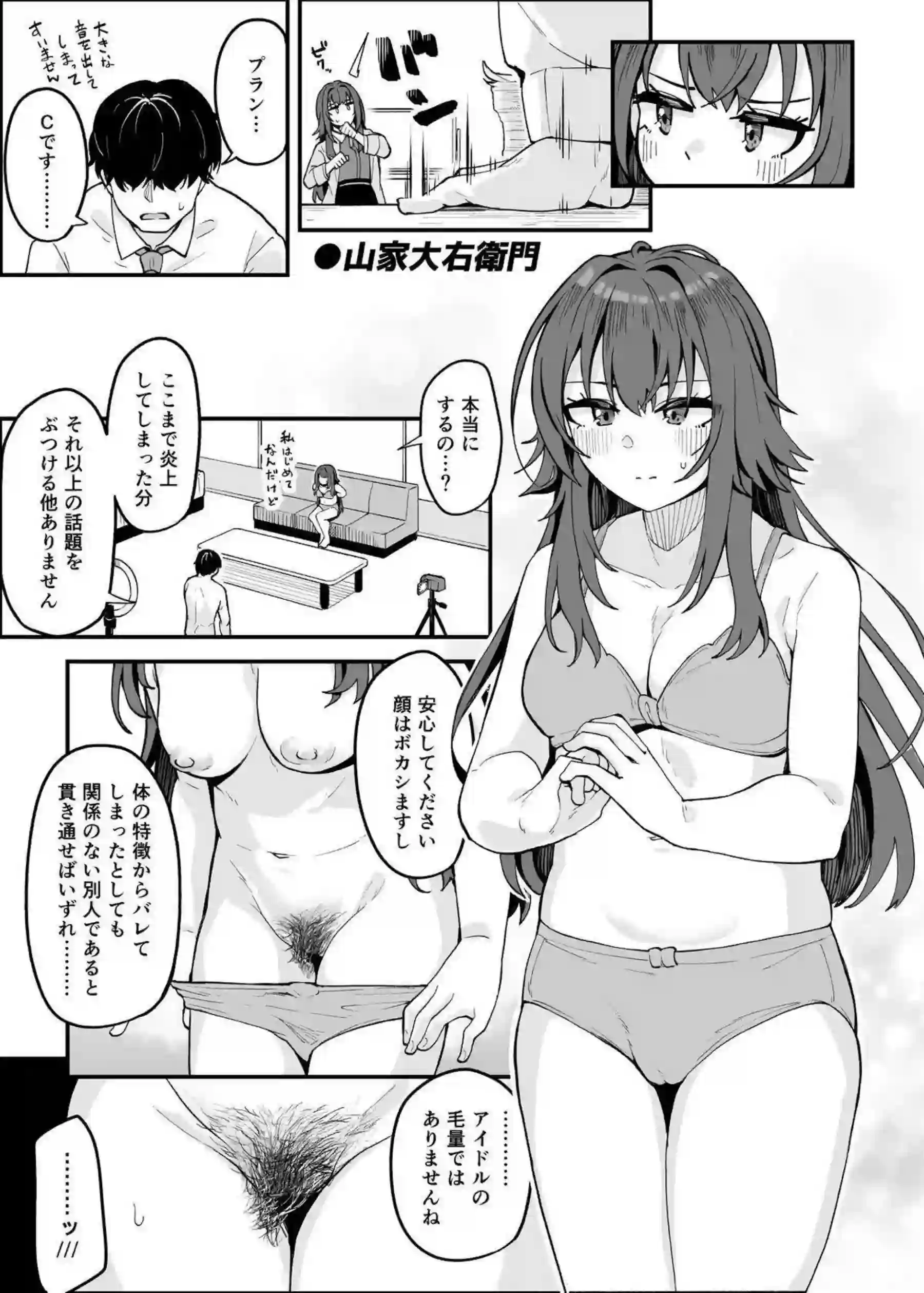 花海佑芽が激しいイキ顔を連発する！ 秦谷美鈴が騎乗位で腰を振りまくる！ - PAGE 018