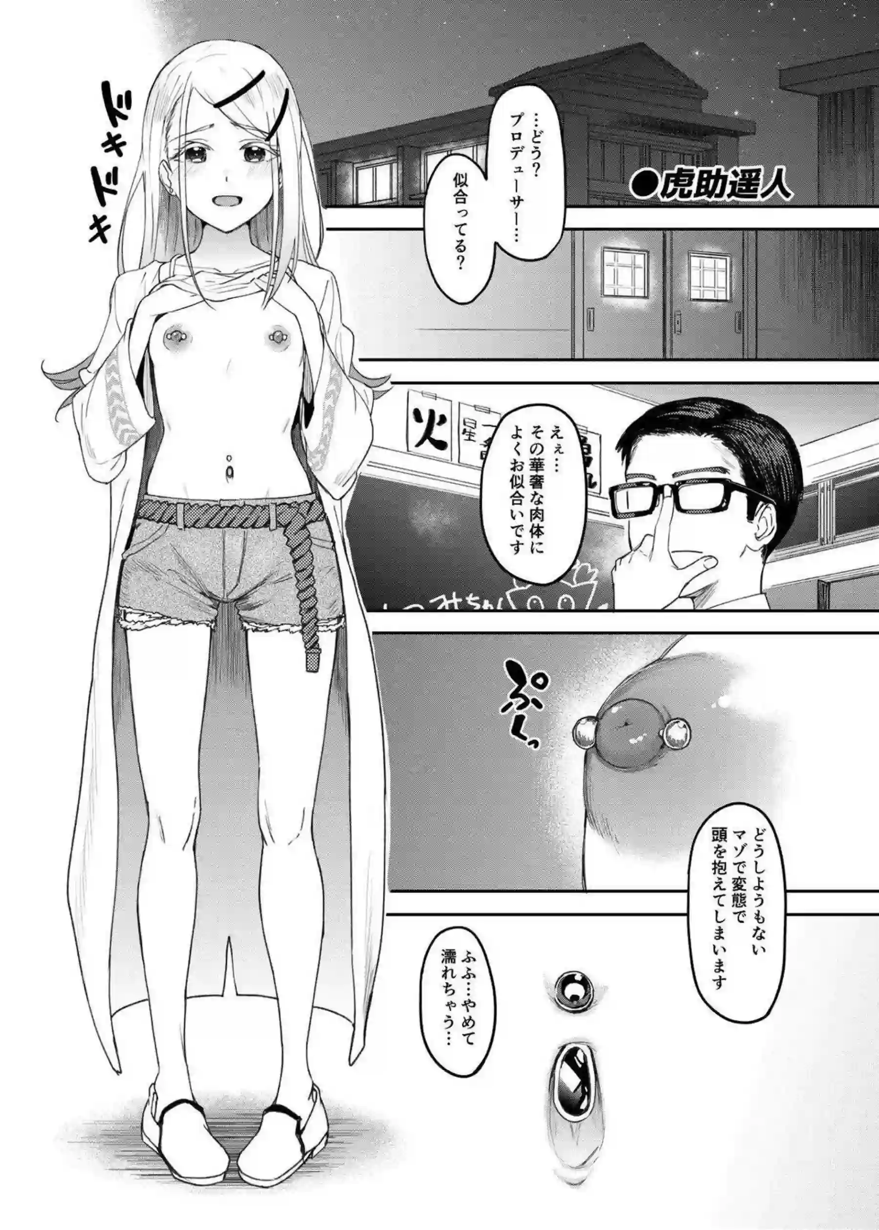 花海佑芽が激しいイキ顔を連発する！ 秦谷美鈴が騎乗位で腰を振りまくる！ - PAGE 028