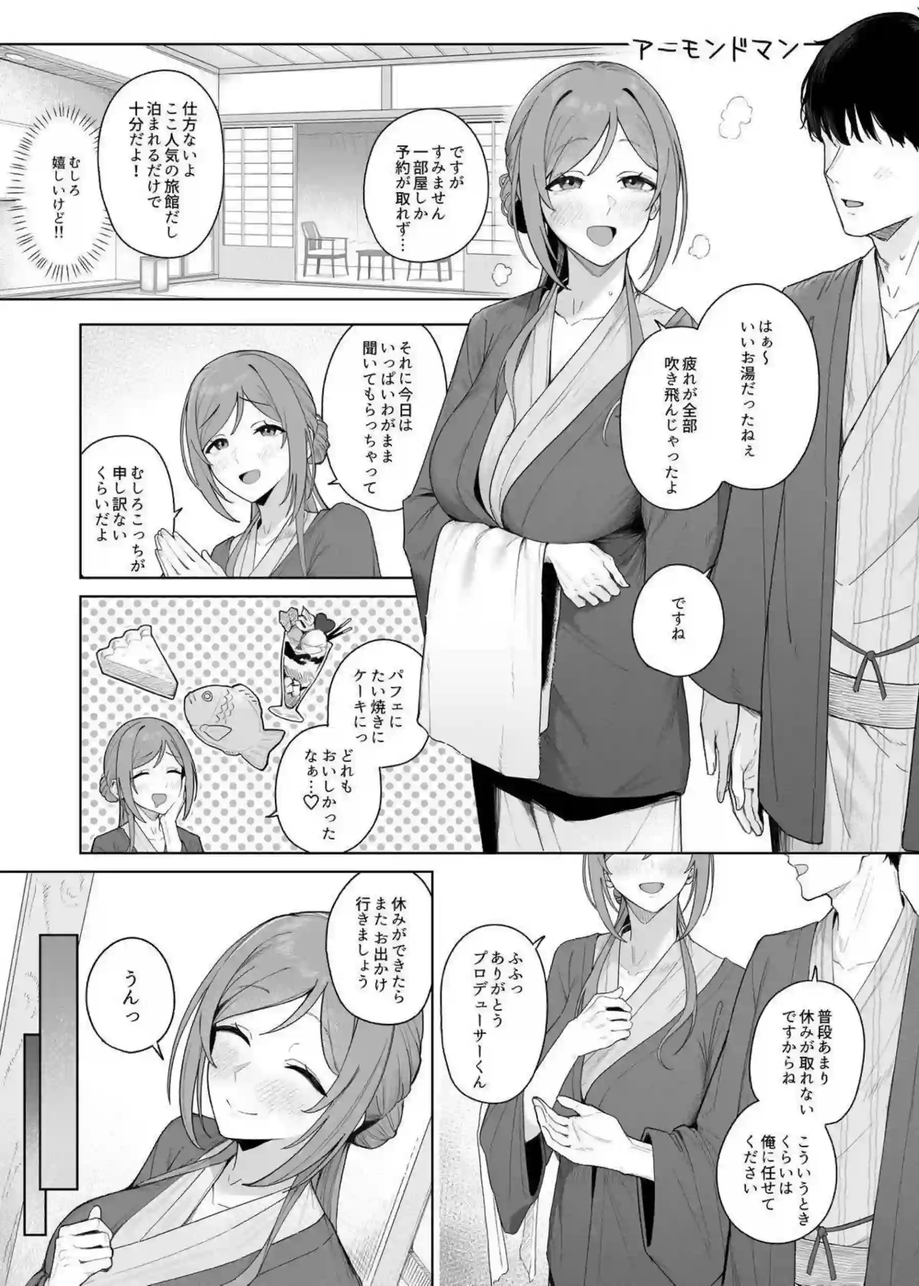 花海佑芽が激しいイキ顔を連発する！ 秦谷美鈴が騎乗位で腰を振りまくる！ - PAGE 036