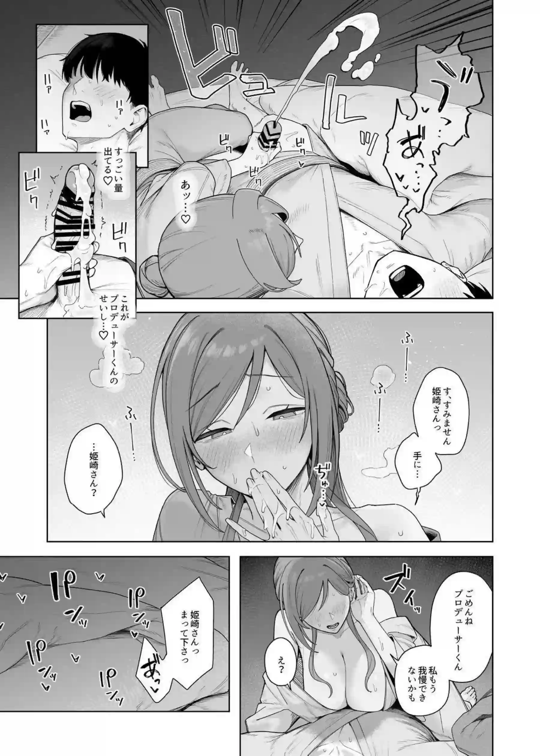 花海佑芽が激しいイキ顔を連発する！ 秦谷美鈴が騎乗位で腰を振りまくる！ - PAGE 040