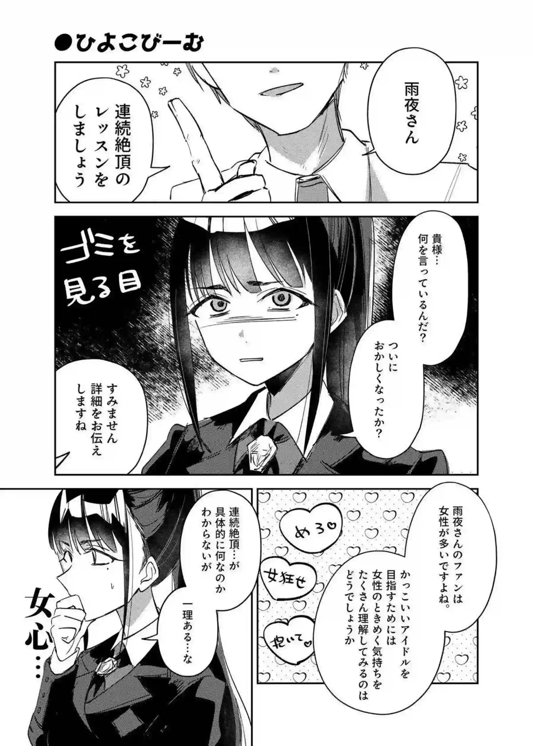 花海佑芽が激しいイキ顔を連発する！ 秦谷美鈴が騎乗位で腰を振りまくる！ - PAGE 046