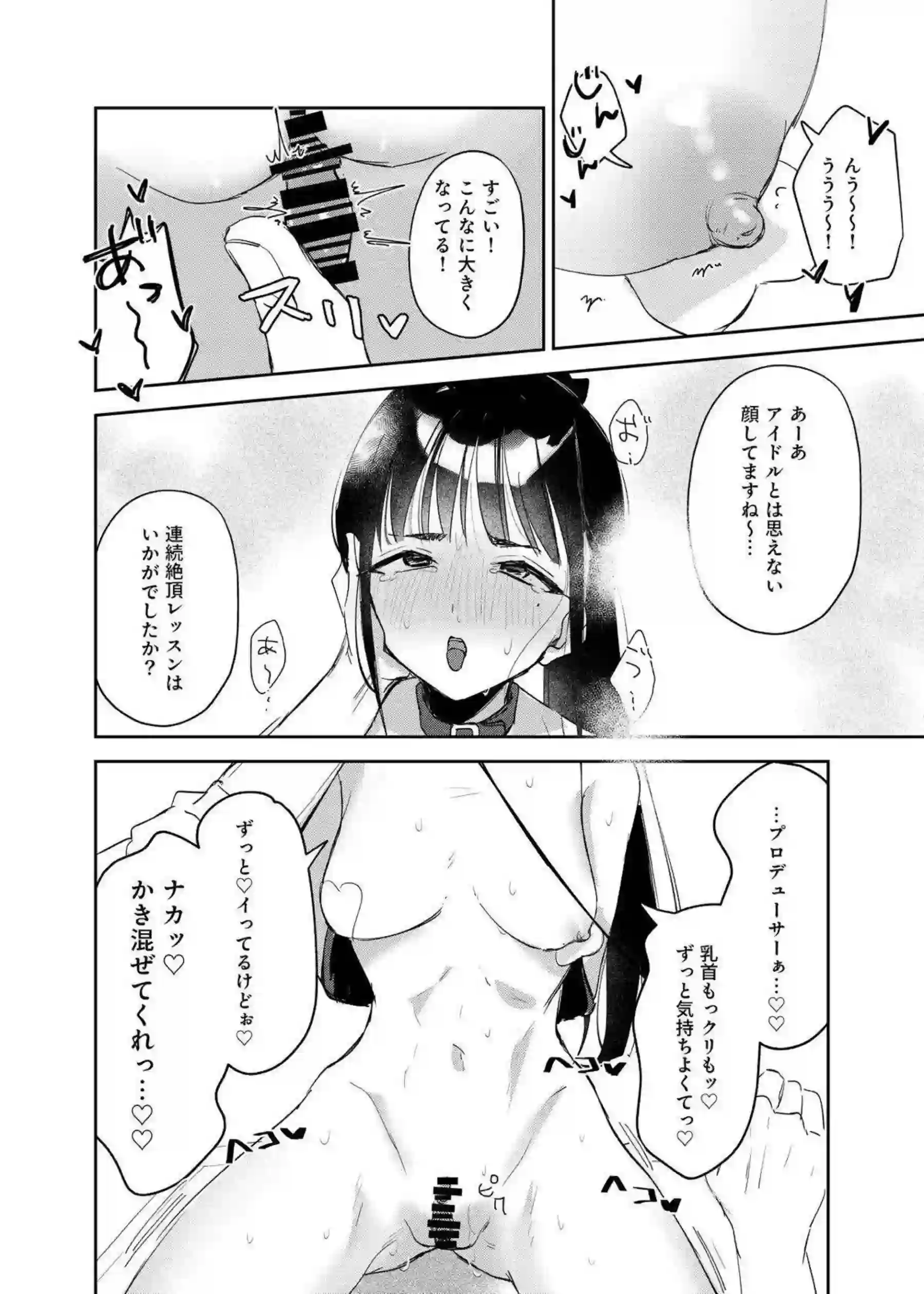 花海佑芽が激しいイキ顔を連発する！ 秦谷美鈴が騎乗位で腰を振りまくる！ - PAGE 049