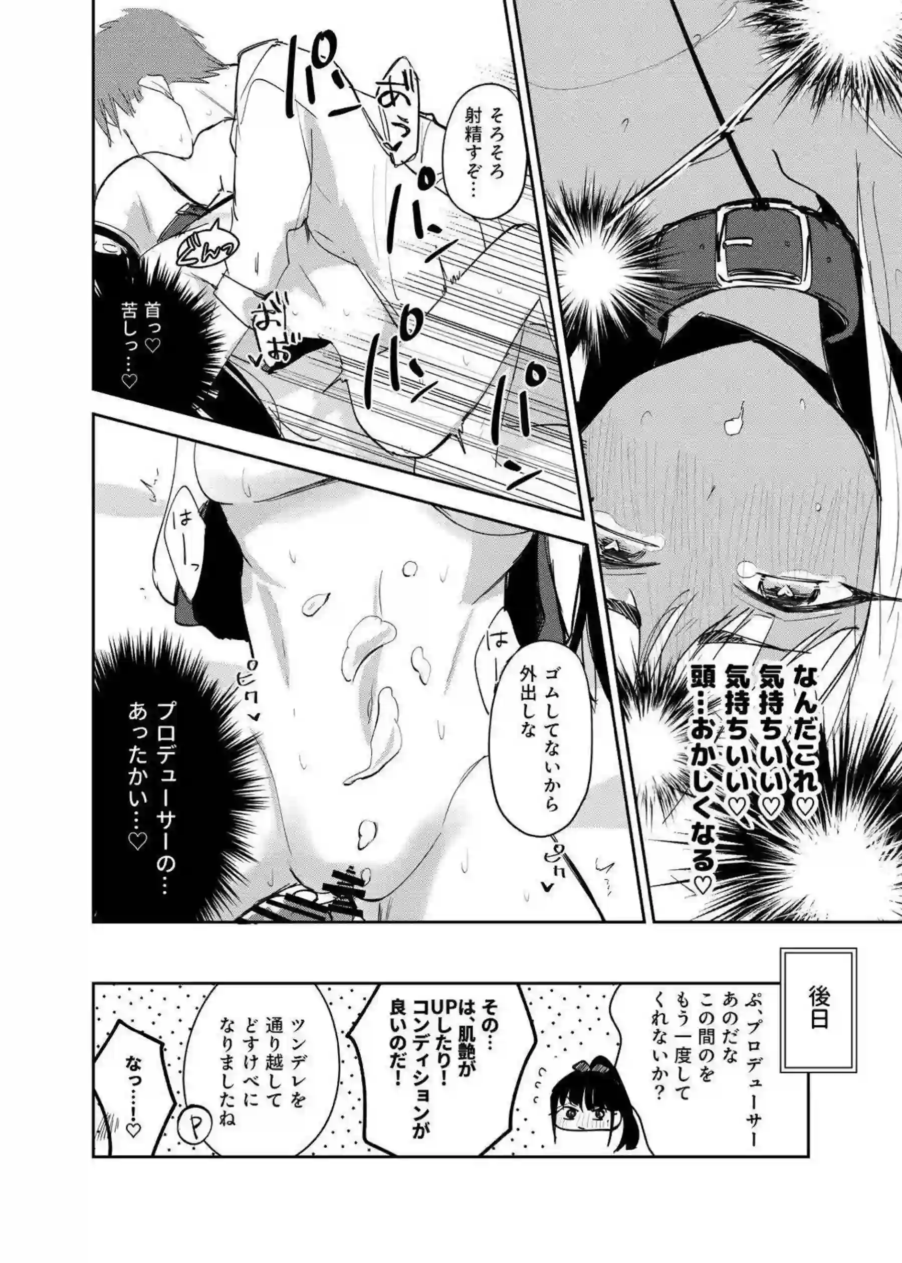 花海佑芽が激しいイキ顔を連発する！ 秦谷美鈴が騎乗位で腰を振りまくる！ - PAGE 051