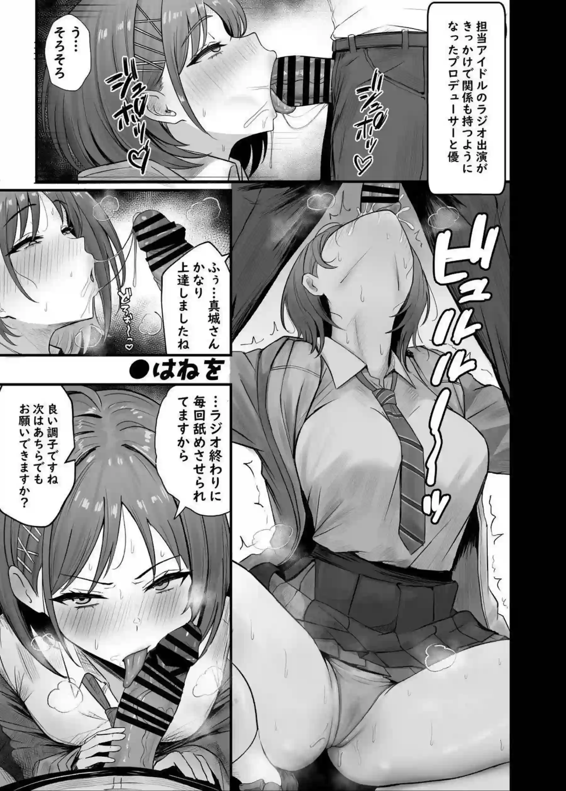 花海佑芽が激しいイキ顔を連発する！ 秦谷美鈴が騎乗位で腰を振りまくる！ - PAGE 052