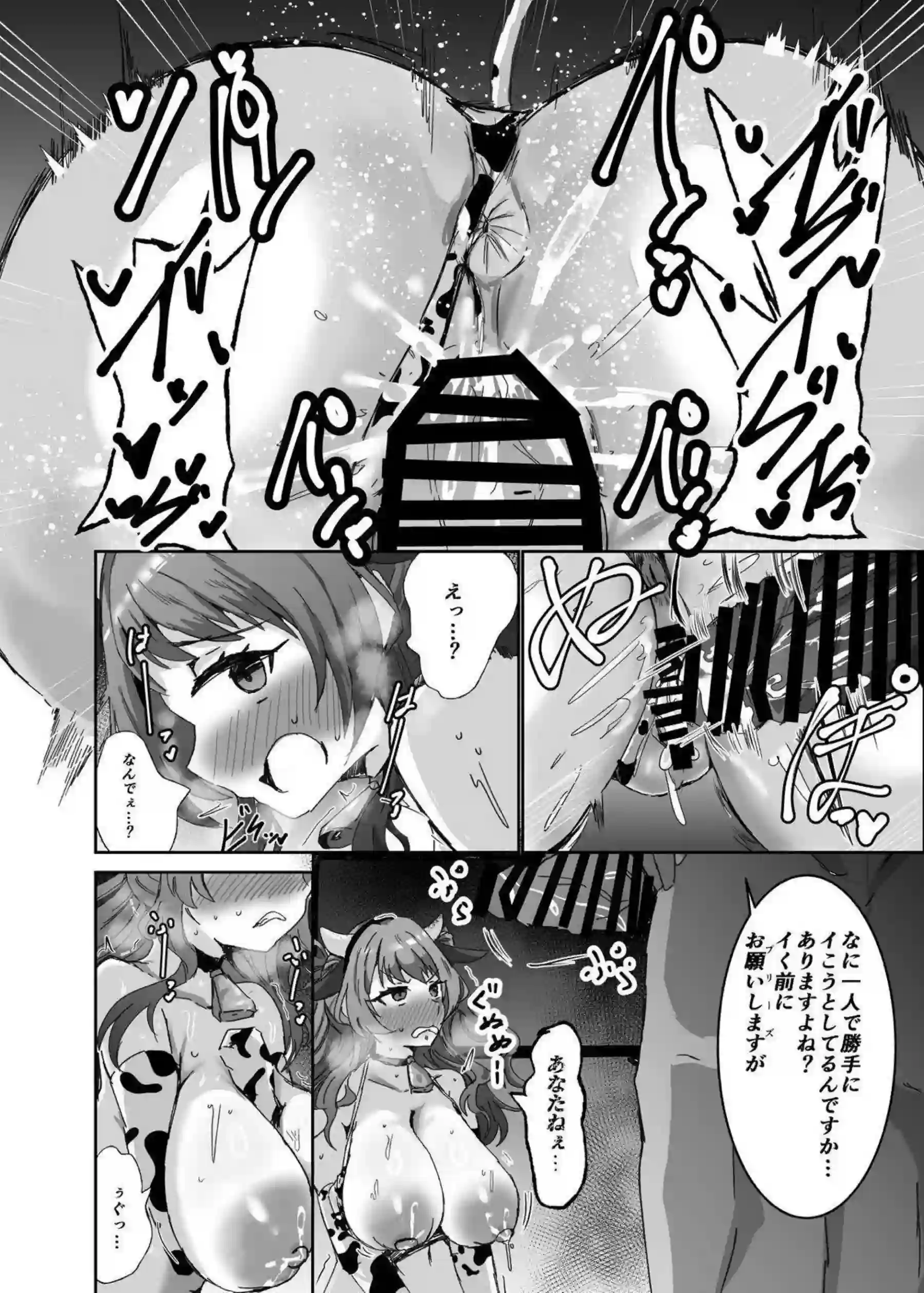 花海佑芽が激しいイキ顔を連発する！ 秦谷美鈴が騎乗位で腰を振りまくる！ - PAGE 061