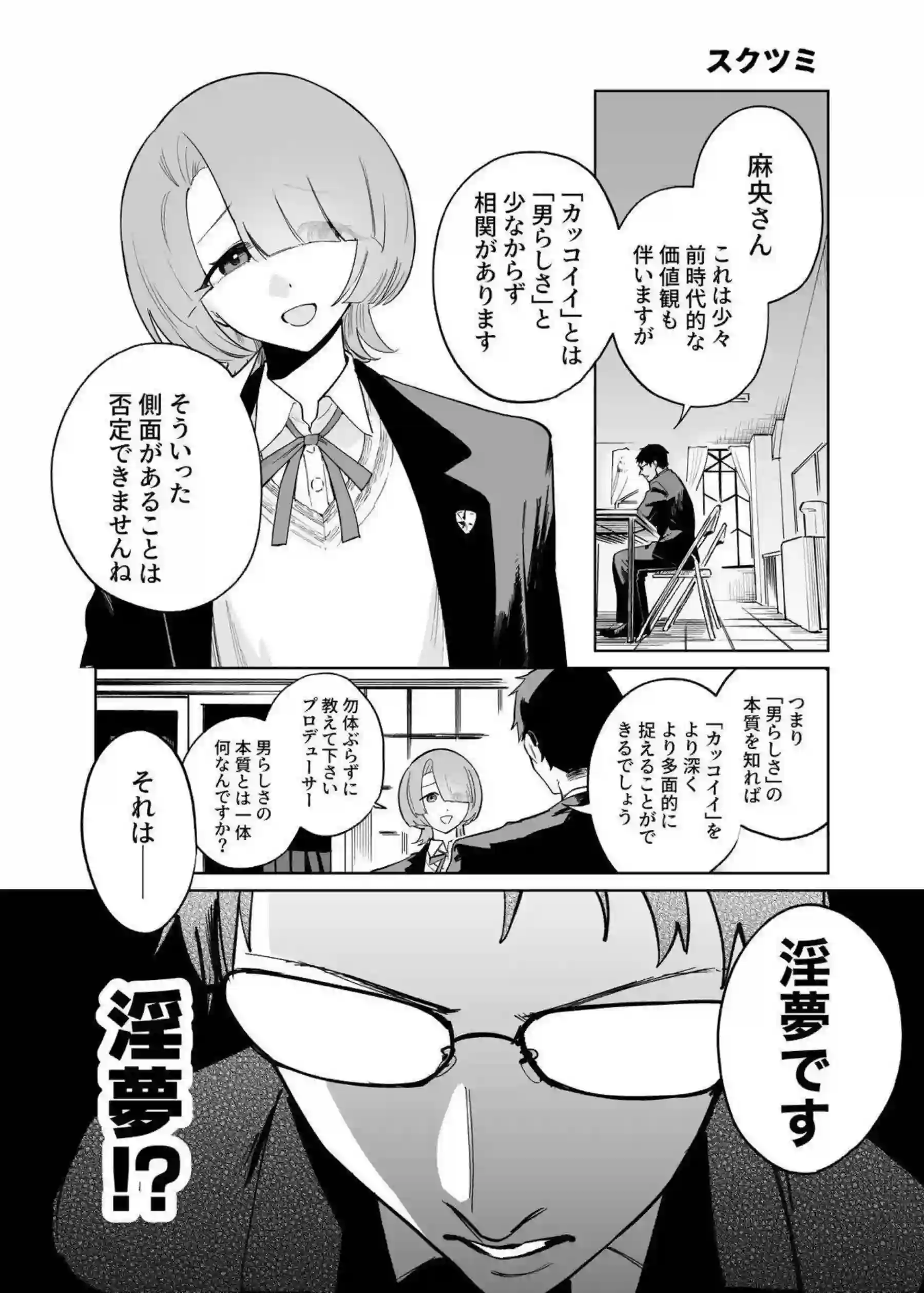 花海佑芽が激しいイキ顔を連発する！ 秦谷美鈴が騎乗位で腰を振りまくる！ - PAGE 066