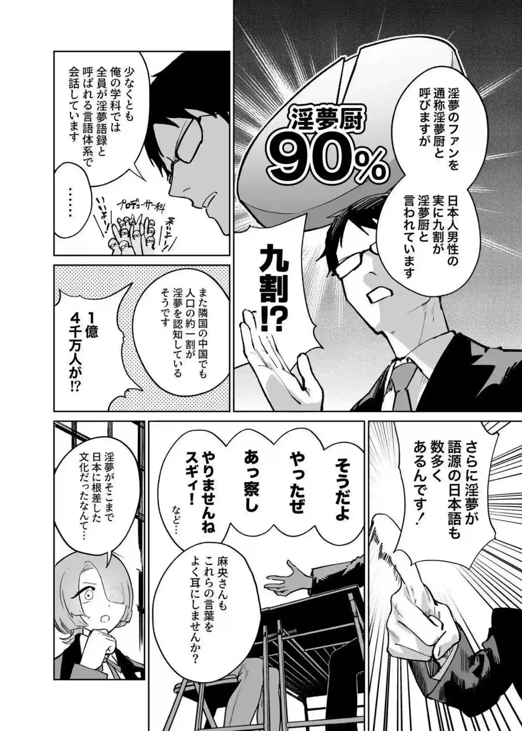 花海佑芽が激しいイキ顔を連発する！ 秦谷美鈴が騎乗位で腰を振りまくる！ - PAGE 067