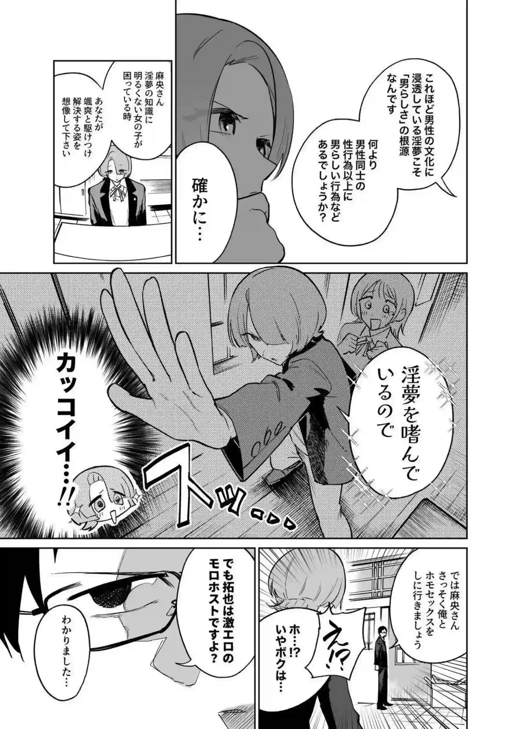花海佑芽が激しいイキ顔を連発する！ 秦谷美鈴が騎乗位で腰を振りまくる！ - PAGE 068