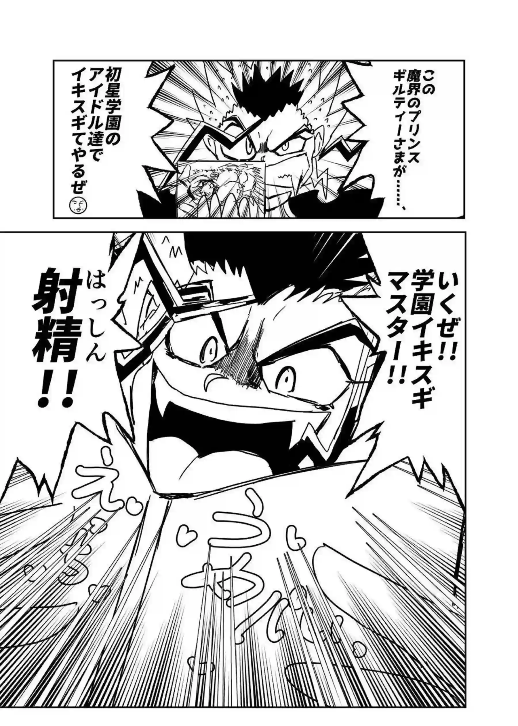 花海佑芽が激しいイキ顔を連発する！ 秦谷美鈴が騎乗位で腰を振りまくる！ - PAGE 072