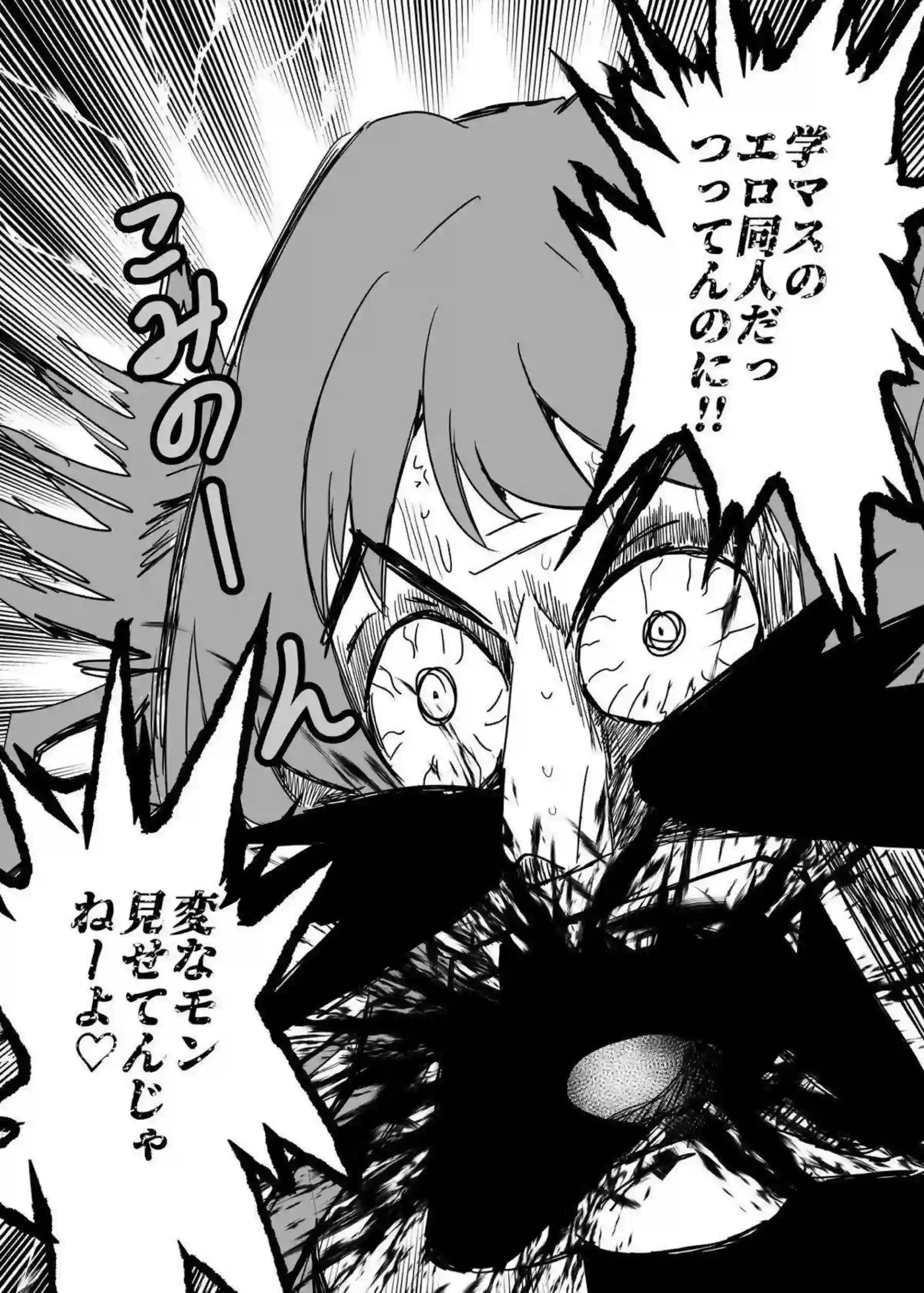 花海佑芽が激しいイキ顔を連発する！ 秦谷美鈴が騎乗位で腰を振りまくる！ - PAGE 074