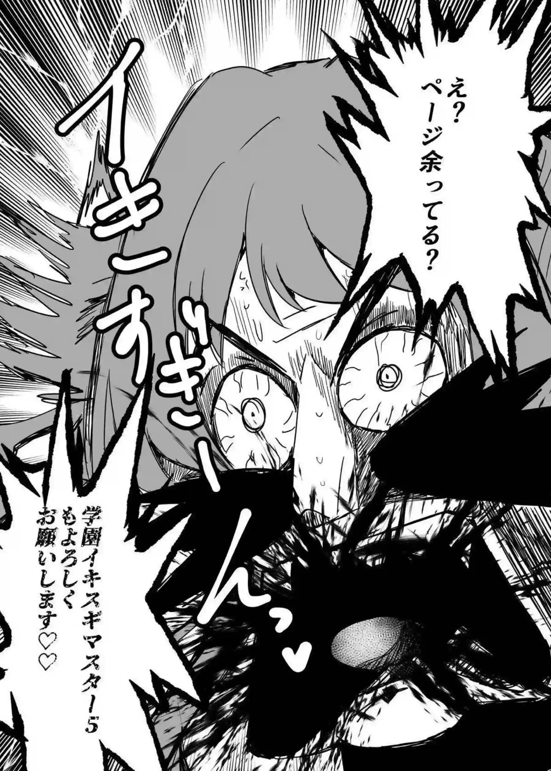 花海佑芽が激しいイキ顔を連発する！ 秦谷美鈴が騎乗位で腰を振りまくる！ - PAGE 075