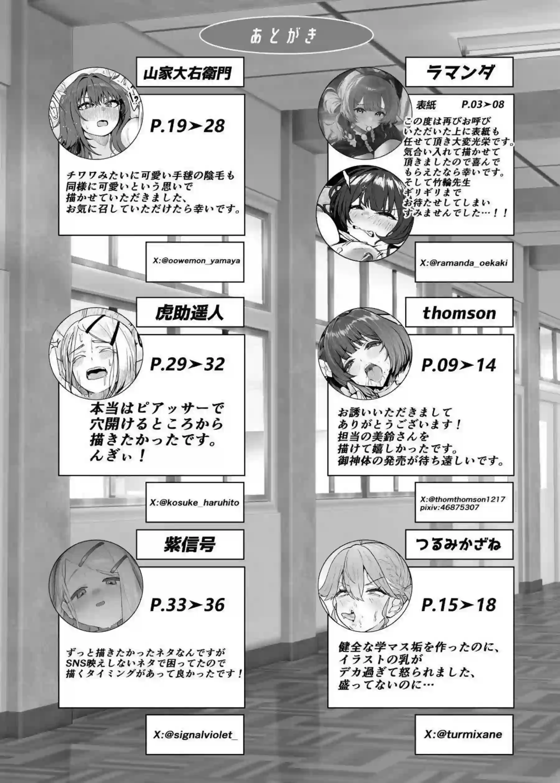 花海佑芽が激しいイキ顔を連発する！ 秦谷美鈴が騎乗位で腰を振りまくる！ - PAGE 076