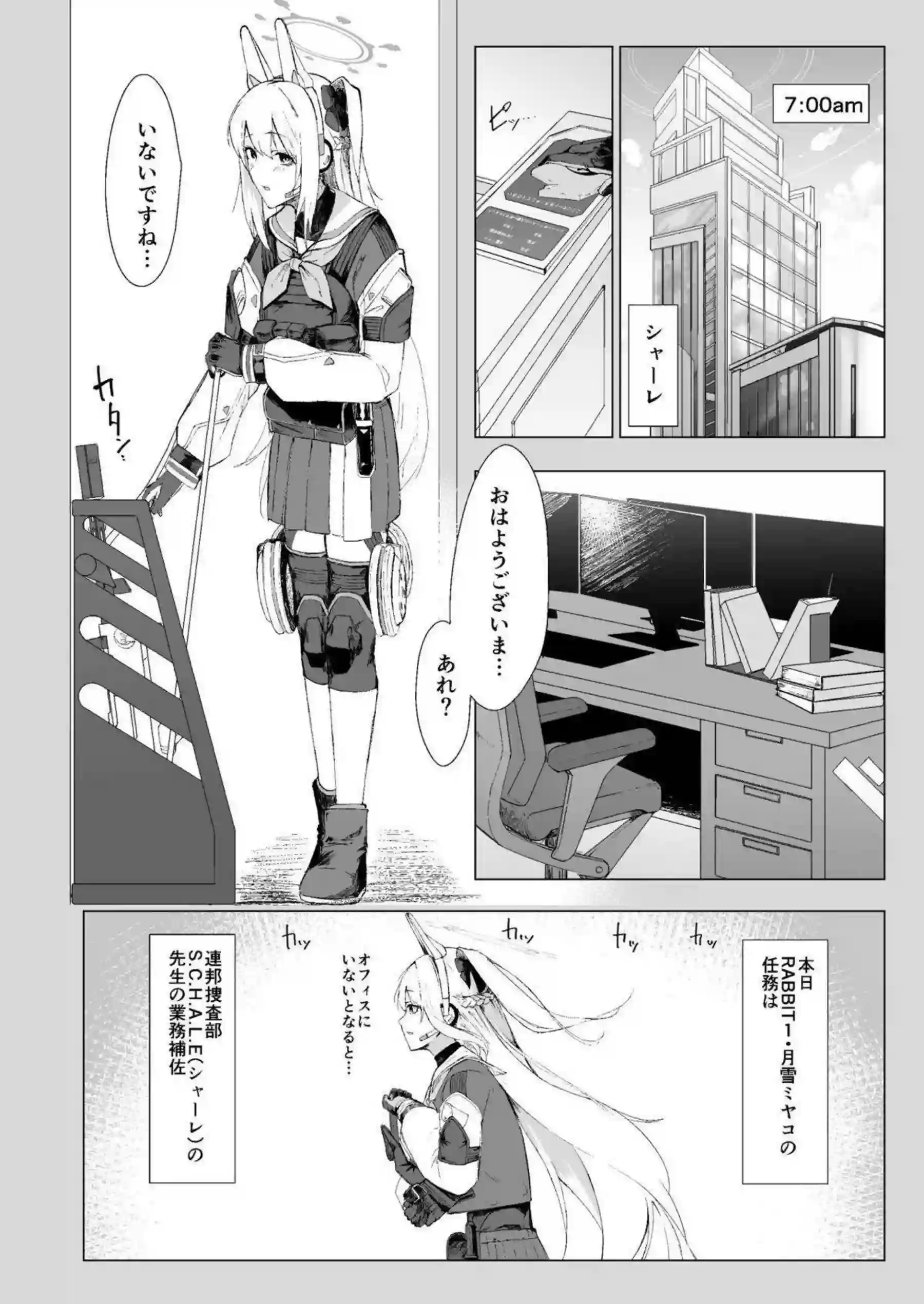 月雪ミヤコが特別任務で大胆に乱れる！ ミヤコのタンクボディが快楽に耐えきれなくなる！ - PAGE 003