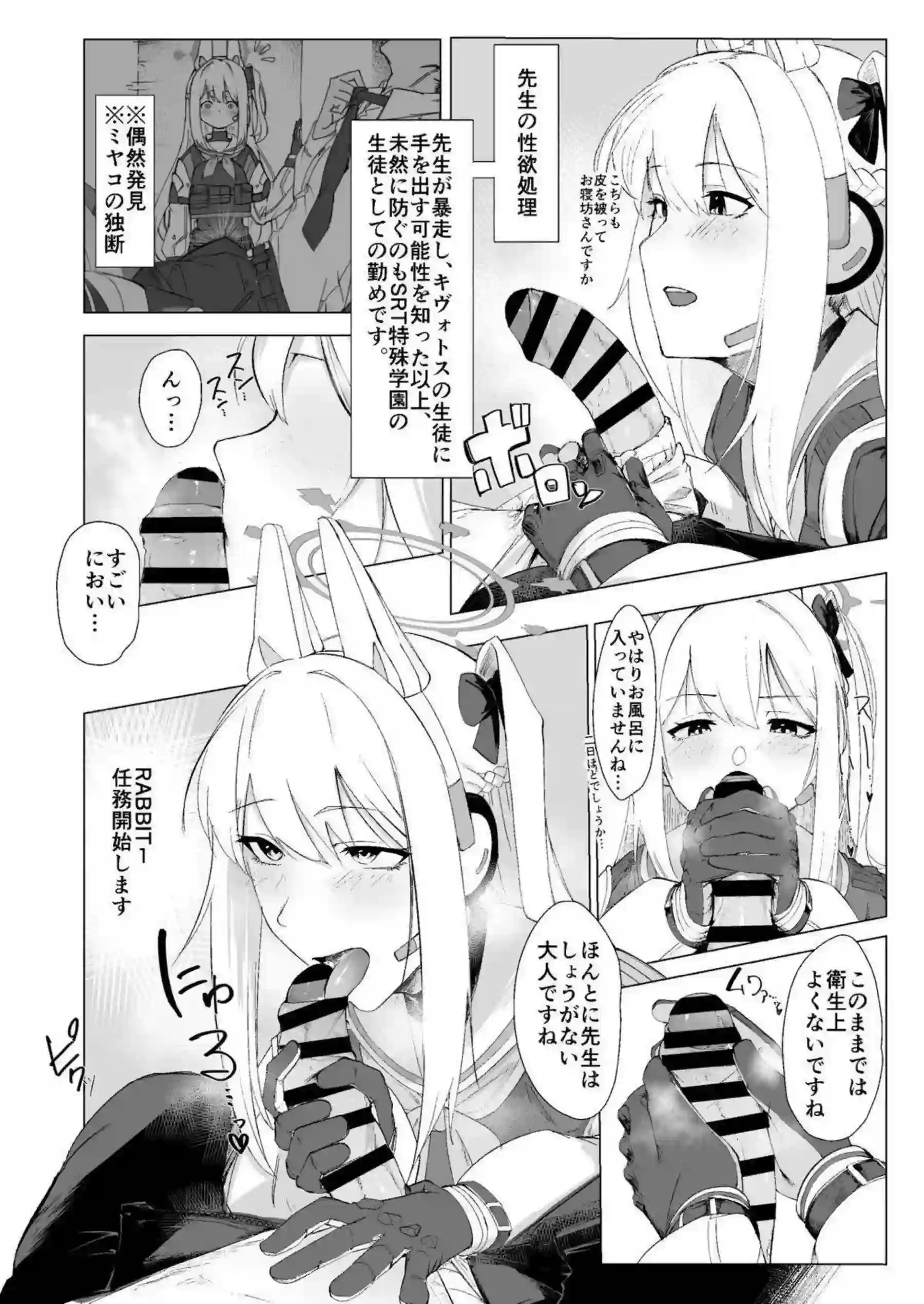 月雪ミヤコが特別任務で大胆に乱れる！ ミヤコのタンクボディが快楽に耐えきれなくなる！ - PAGE 005