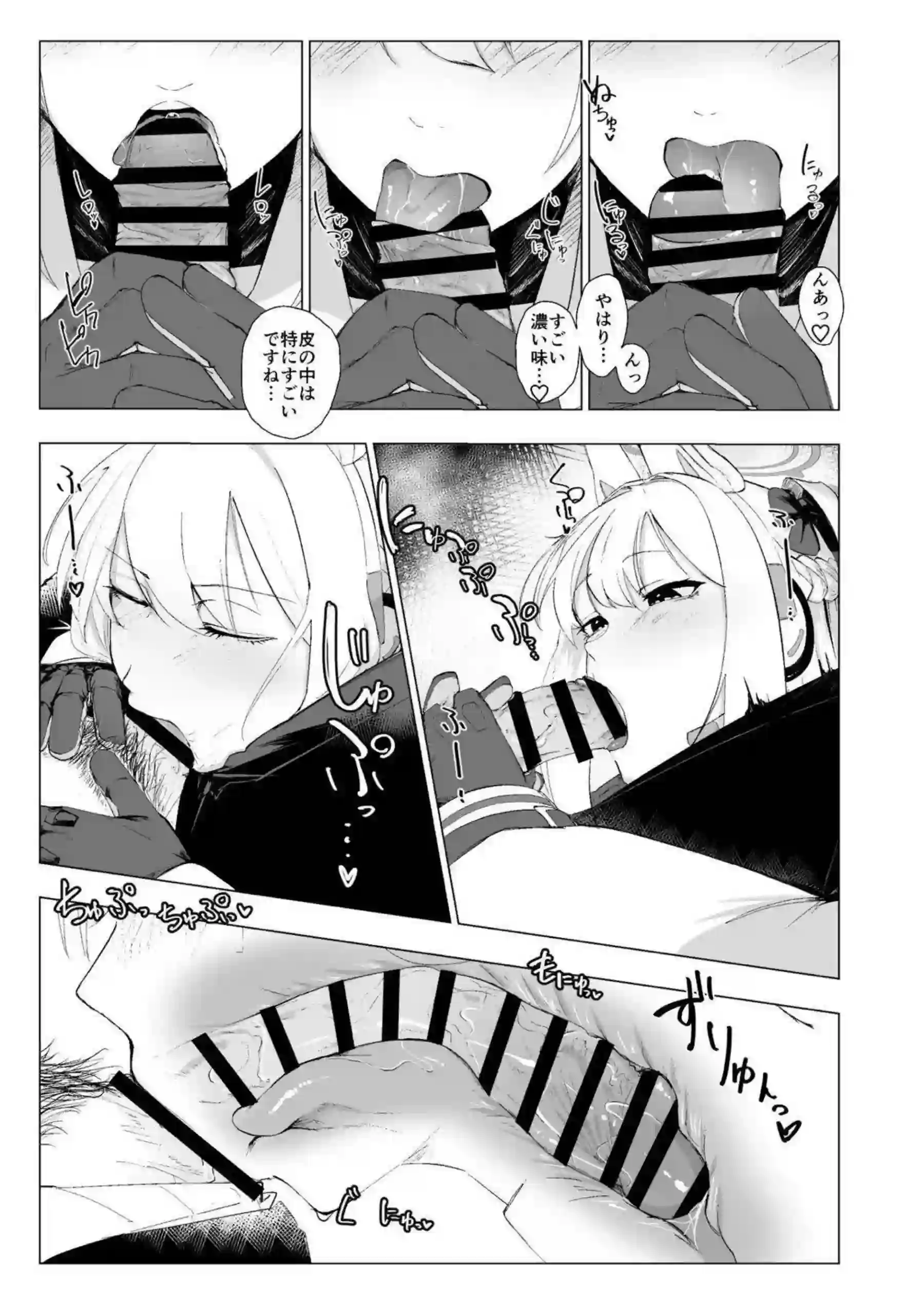 月雪ミヤコが特別任務で大胆に乱れる！ ミヤコのタンクボディが快楽に耐えきれなくなる！ - PAGE 006