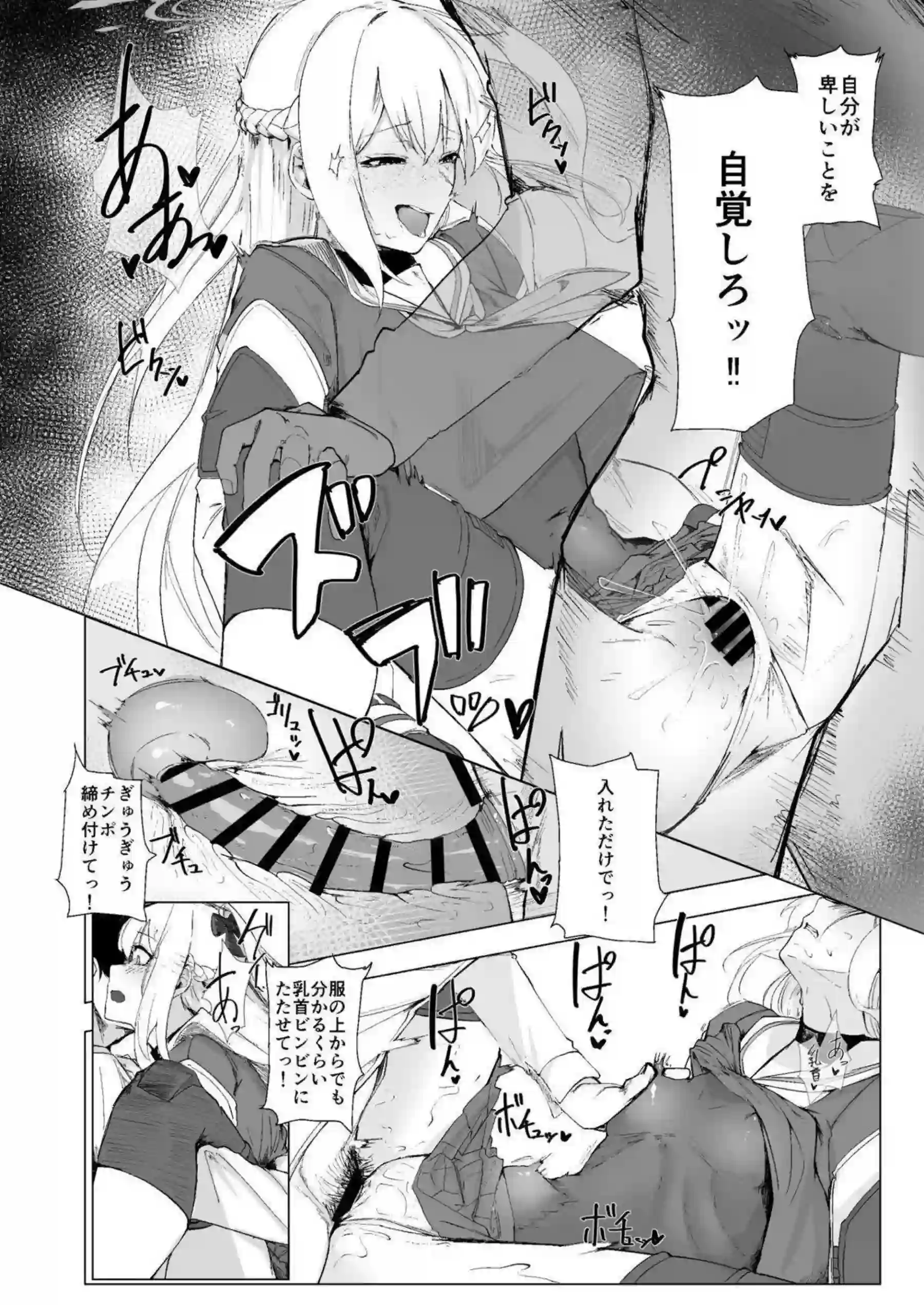 月雪ミヤコが特別任務で大胆に乱れる！ ミヤコのタンクボディが快楽に耐えきれなくなる！ - PAGE 019