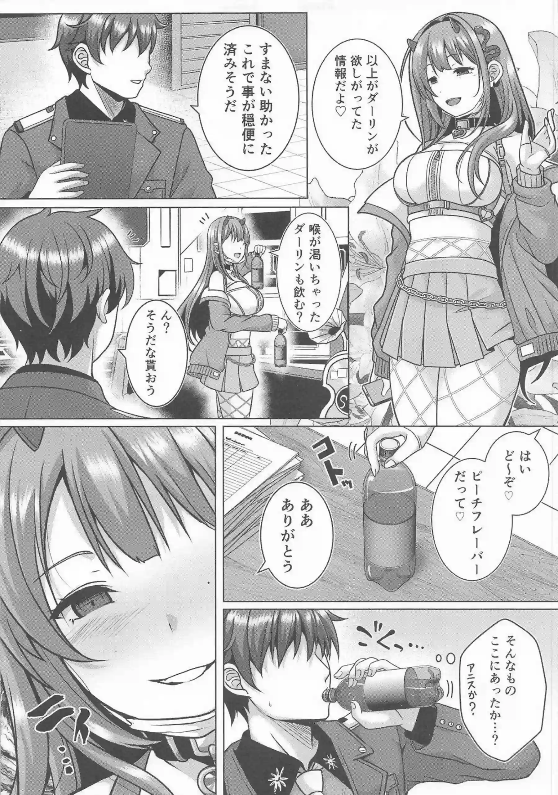 バイパーが愛の妙薬で積極的に誘惑する！ バイパーの蛇のような肢体が絡みつく！ - PAGE 004