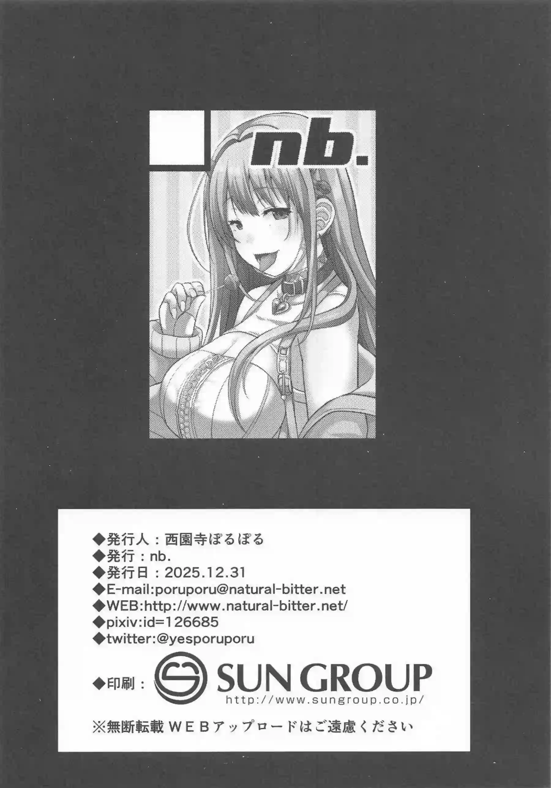 バイパーが愛の妙薬で積極的に誘惑する！ バイパーの蛇のような肢体が絡みつく！ - PAGE 013
