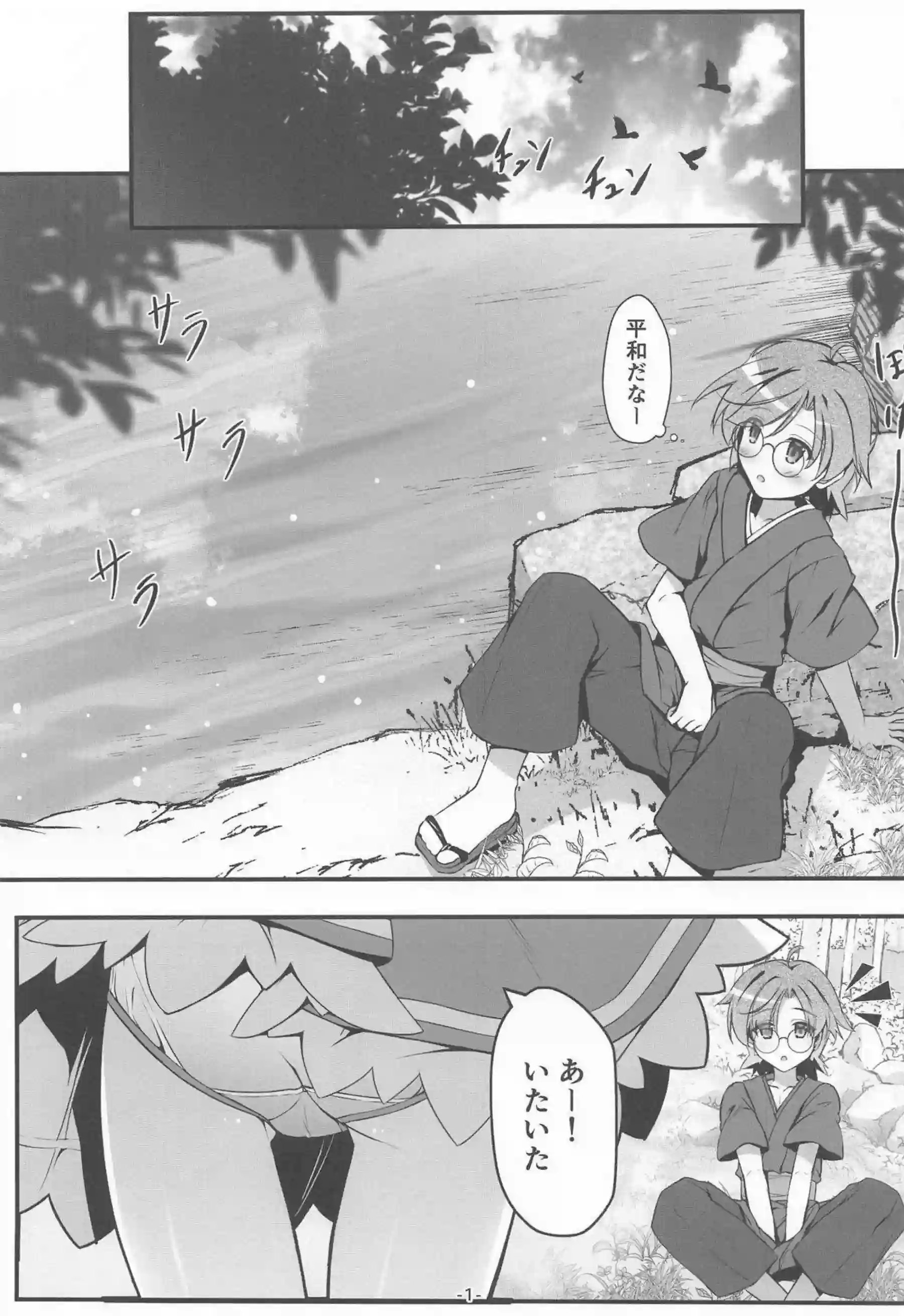 サニーミルクが三妖精と秘密の遊びをする！ ルナチャイルドとスターサファイアが可愛く喘ぐ！ - PAGE 002