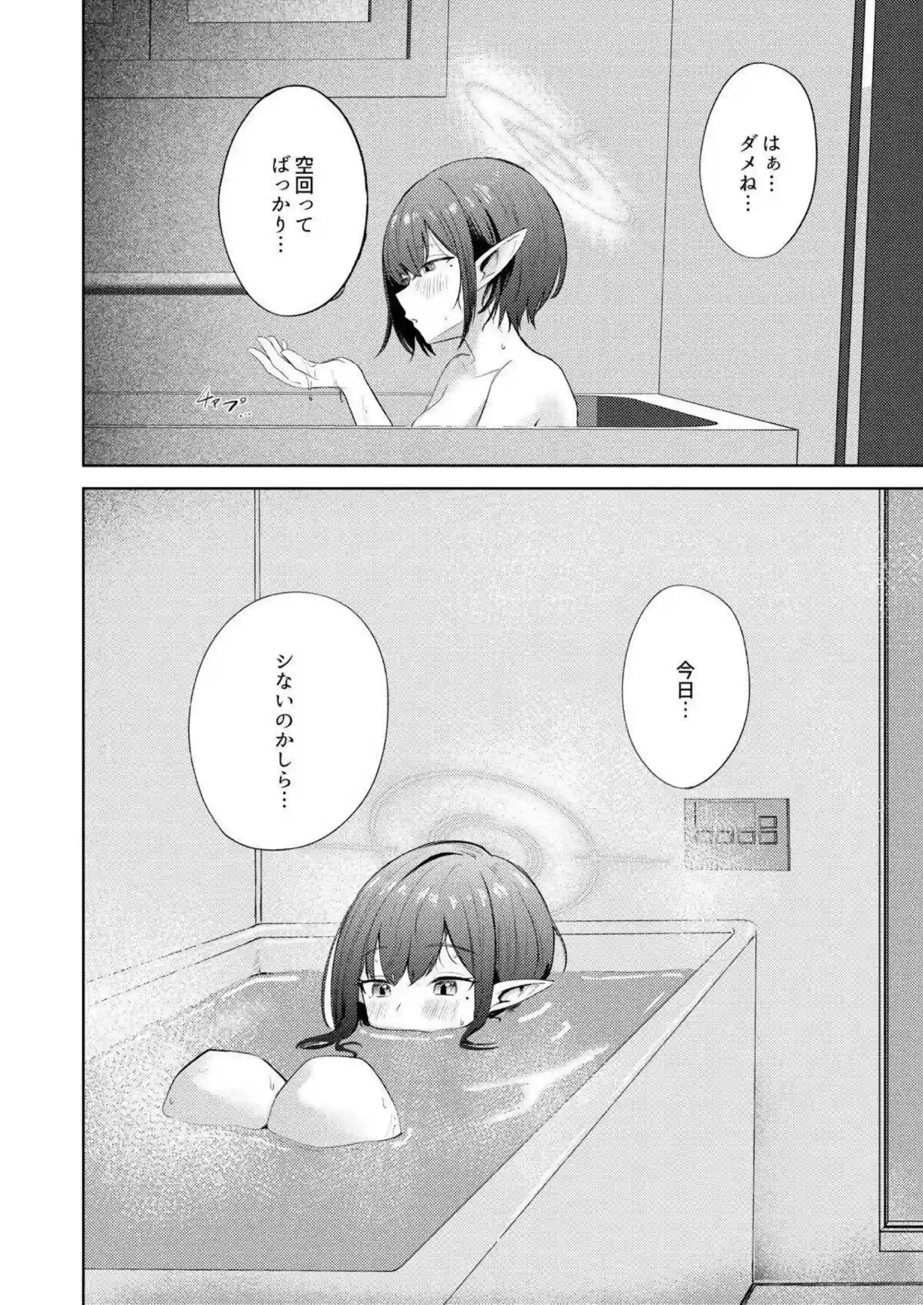 扇喜アオイが同棲初日の甘い夜を過ごす！ アオイの新妻のような羞恥が爆発する！ - PAGE 005