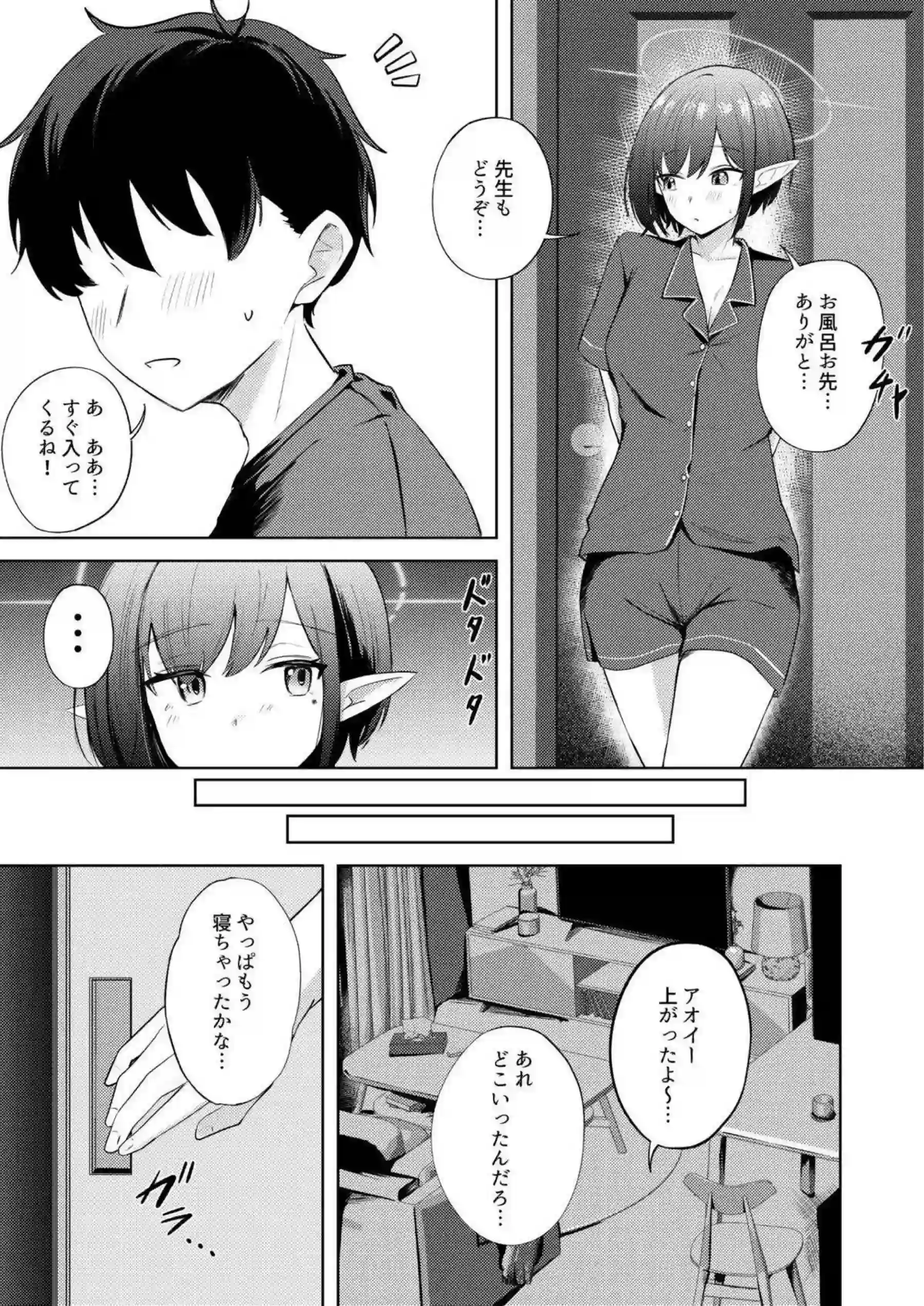 扇喜アオイが同棲初日の甘い夜を過ごす！ アオイの新妻のような羞恥が爆発する！ - PAGE 006