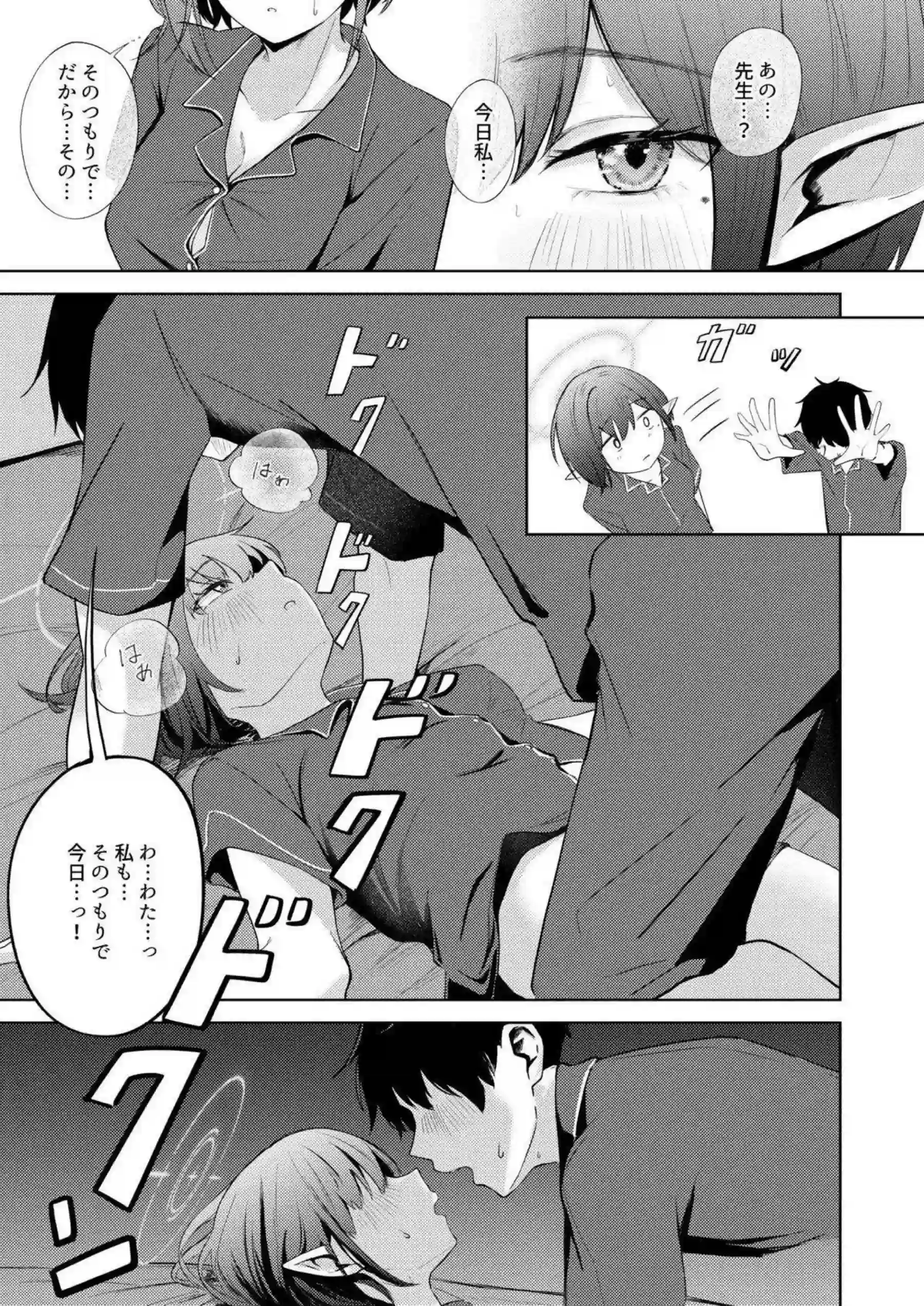 扇喜アオイが同棲初日の甘い夜を過ごす！ アオイの新妻のような羞恥が爆発する！ - PAGE 008