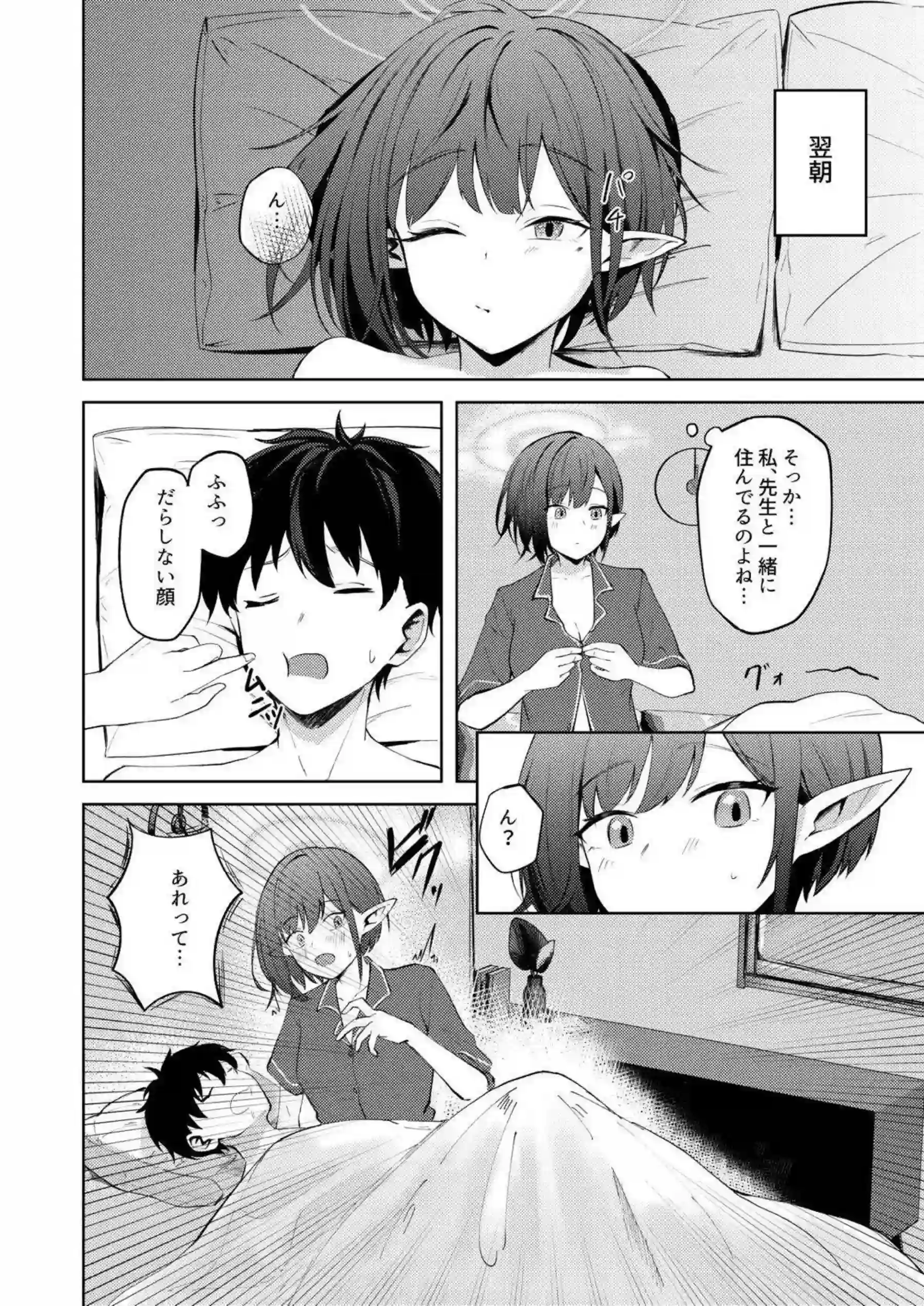扇喜アオイが同棲初日の甘い夜を過ごす！ アオイの新妻のような羞恥が爆発する！ - PAGE 019
